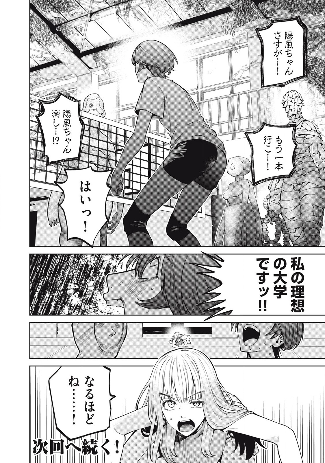 SCARY CAMPUS COLLEGE UNIVERSITY - raw - Chapter 66 - https://jpdd.ccdd.to/JPDD/scarycampuscollegeuniversity/264356/pznmlxc3i3q.jpg