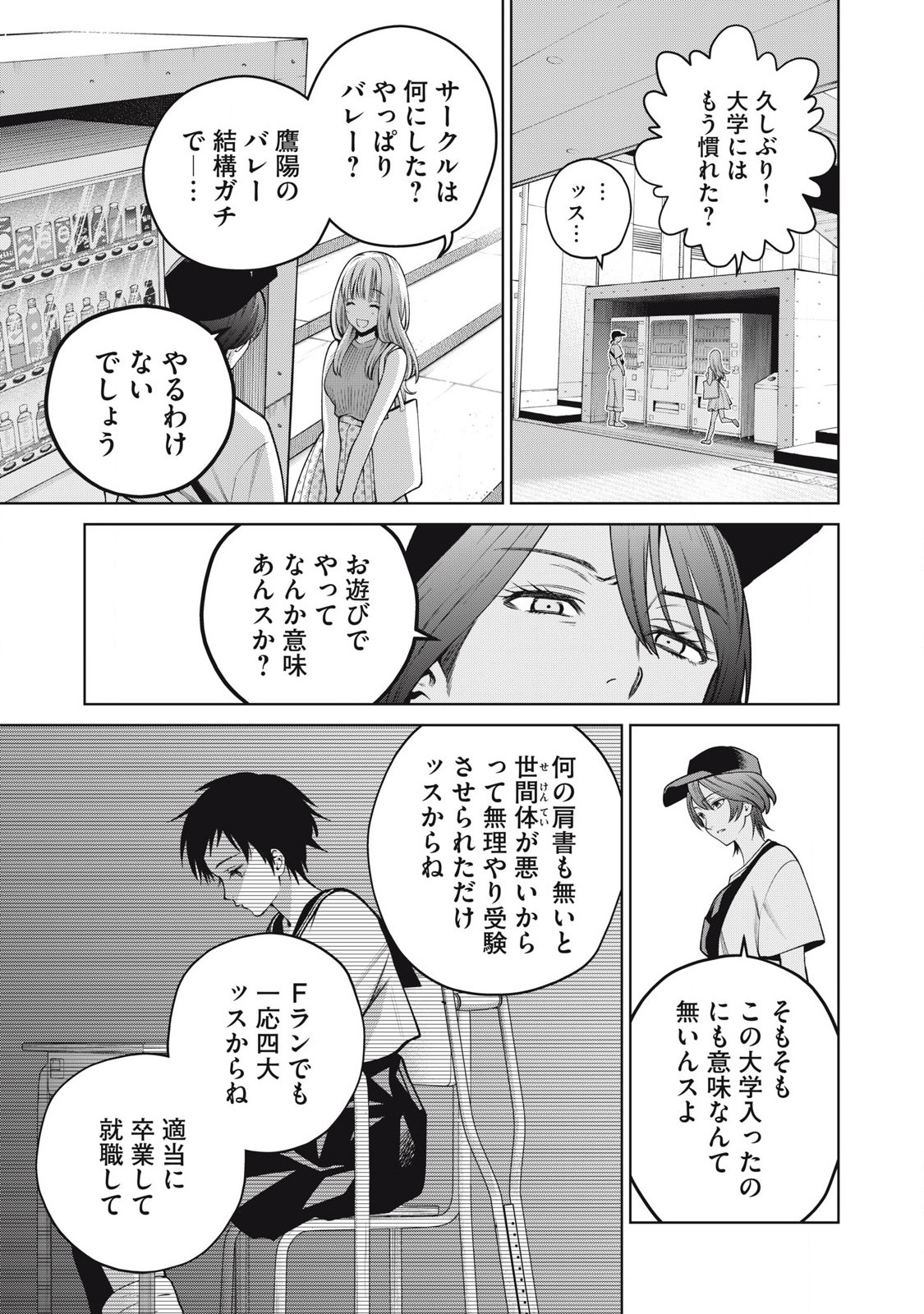 SCARY CAMPUS COLLEGE UNIVERSITY - raw - Chapter 66 - https://jpdd.ccdd.to/JPDD/scarycampuscollegeuniversity/264356/u2u3r0zbk1s.jpg