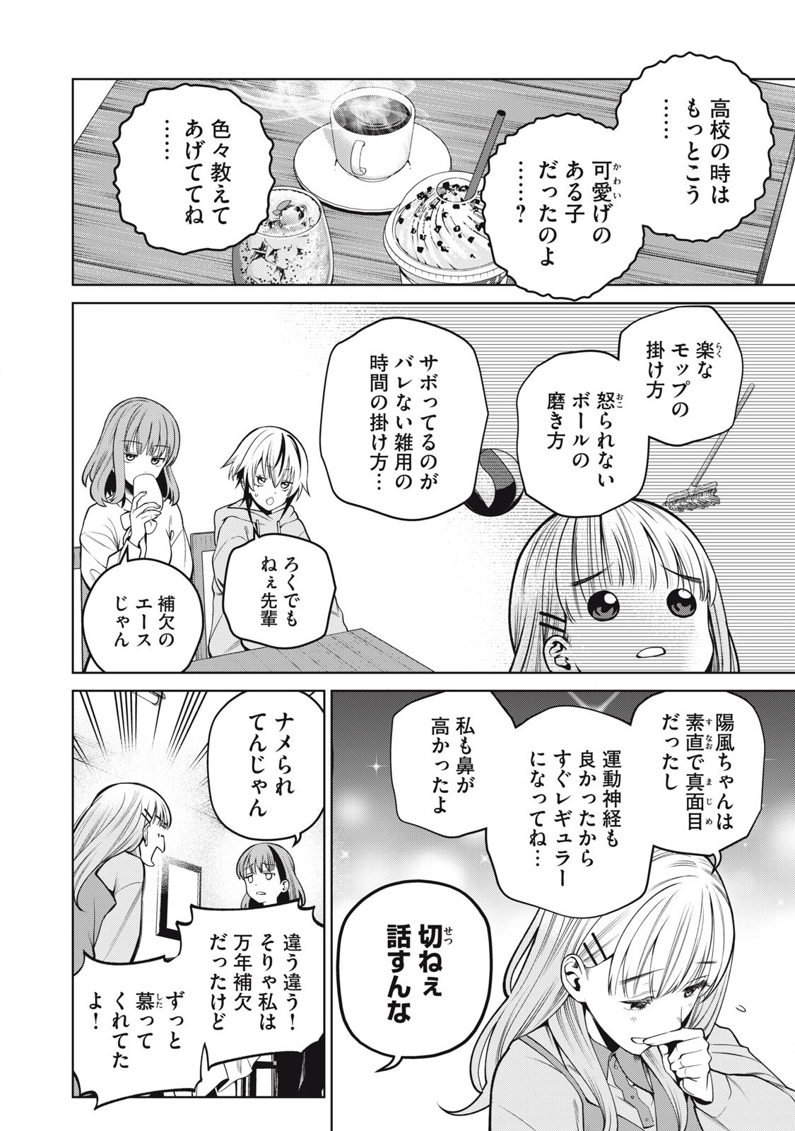 SCARY CAMPUS COLLEGE UNIVERSITY - raw - Chapter 66 - https://jpdd.ccdd.to/JPDD/scarycampuscollegeuniversity/264356/vc1xfcdczmf.jpg