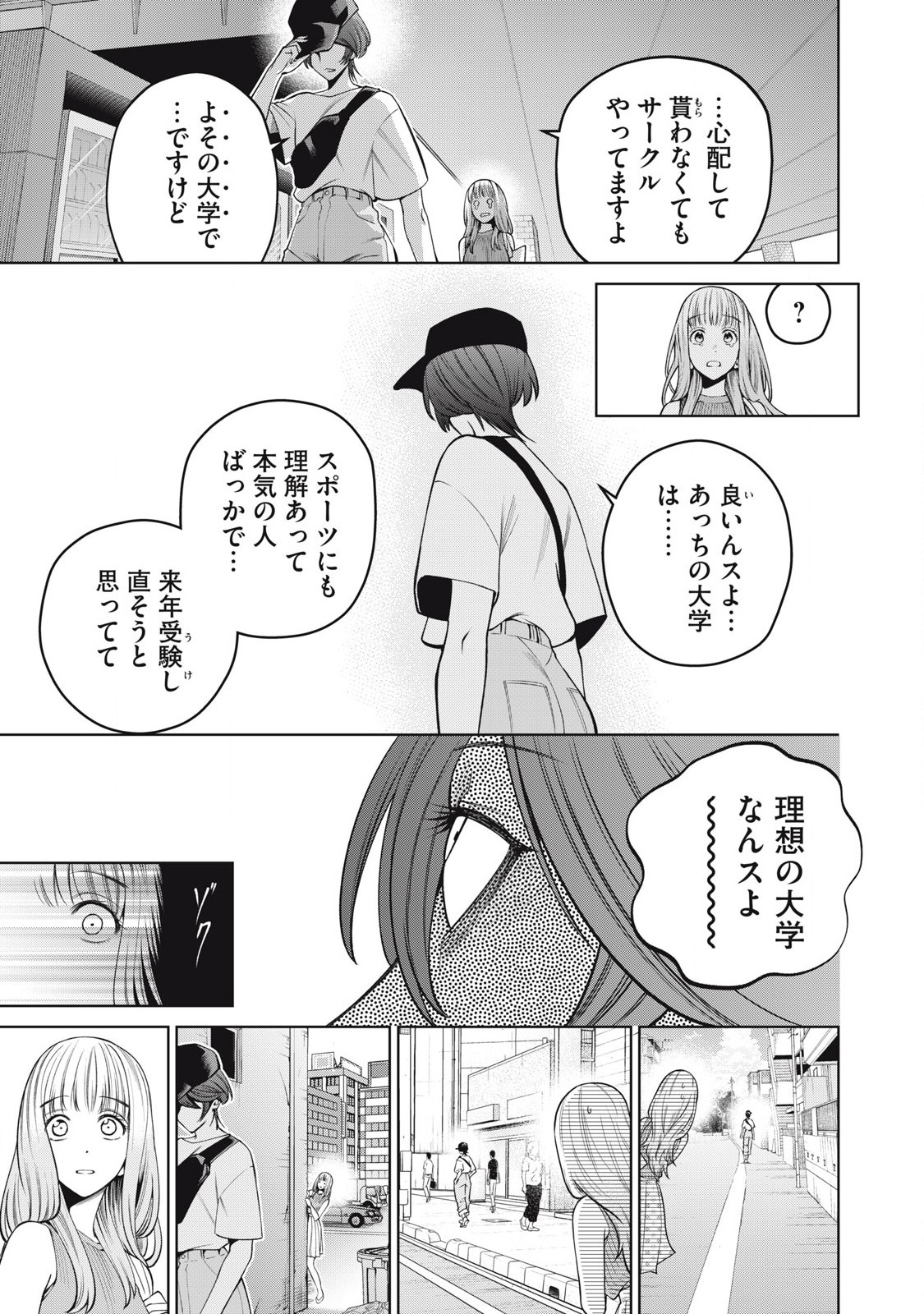 SCARY CAMPUS COLLEGE UNIVERSITY - raw - Chapter 66 - https://jpdd.ccdd.to/JPDD/scarycampuscollegeuniversity/264356/yrnbyfquuej.jpg