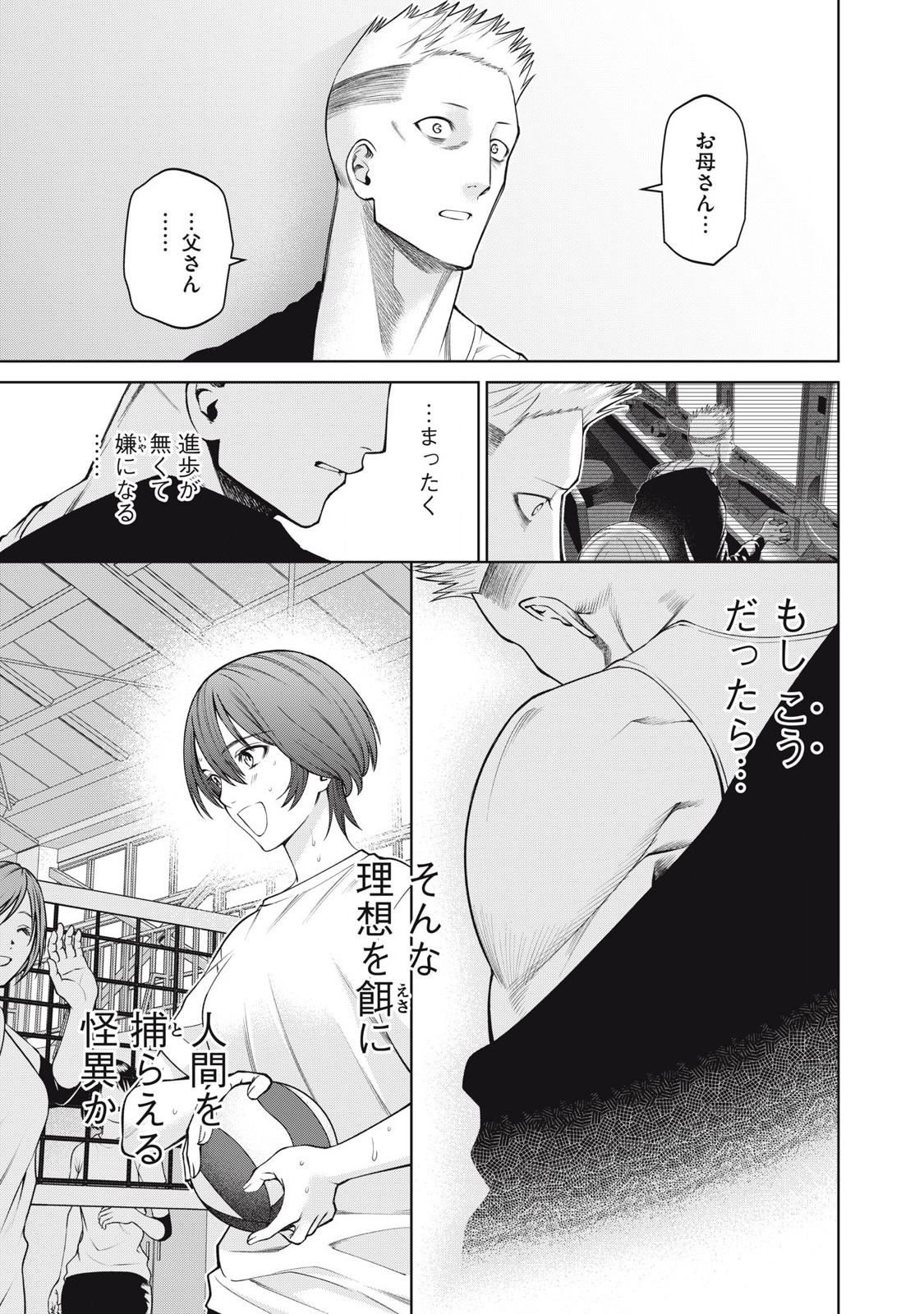 SCARY CAMPUS COLLEGE UNIVERSITY - raw - Chapter 67 - https://jpdd.ccdd.to/JPDD/scarycampuscollegeuniversity/265365/0obt4fxbyf0.jpg