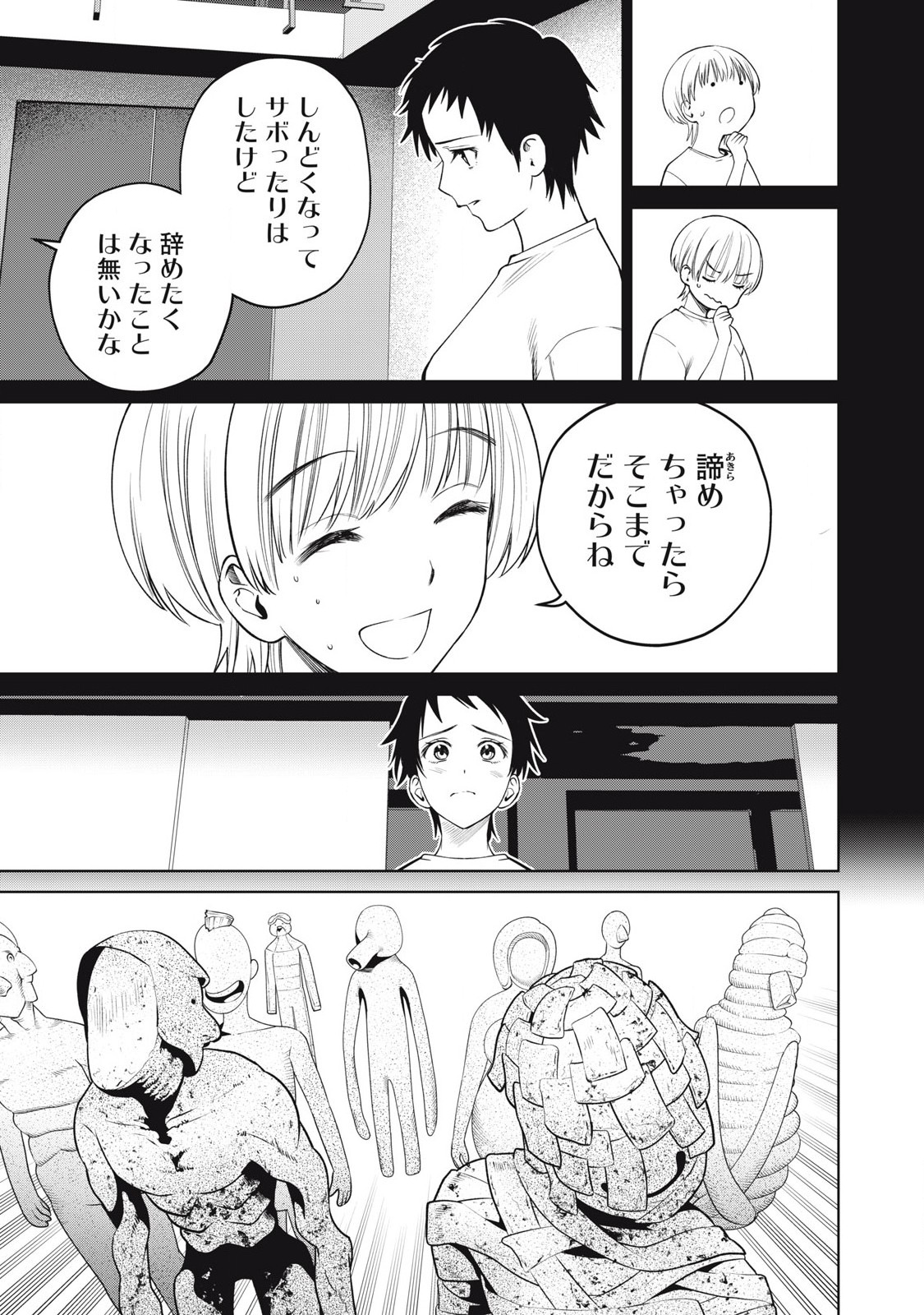 SCARY CAMPUS COLLEGE UNIVERSITY - raw - Chapter 67 - https://jpdd.ccdd.to/JPDD/scarycampuscollegeuniversity/265365/3cxgwzhzwum.jpg