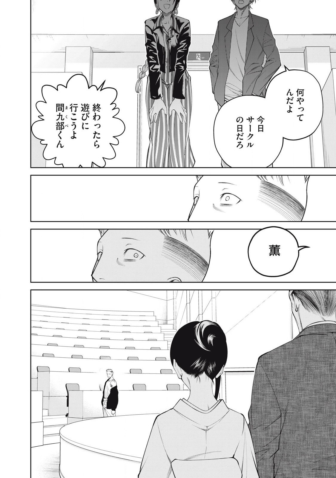 SCARY CAMPUS COLLEGE UNIVERSITY - raw - Chapter 67 - https://jpdd.ccdd.to/JPDD/scarycampuscollegeuniversity/265365/dpv4ifqli0h.jpg