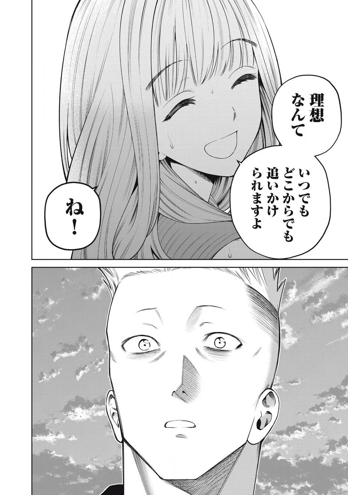 SCARY CAMPUS COLLEGE UNIVERSITY - raw - Chapter 67 - https://jpdd.ccdd.to/JPDD/scarycampuscollegeuniversity/265365/ewjwrkjd3fj.jpg