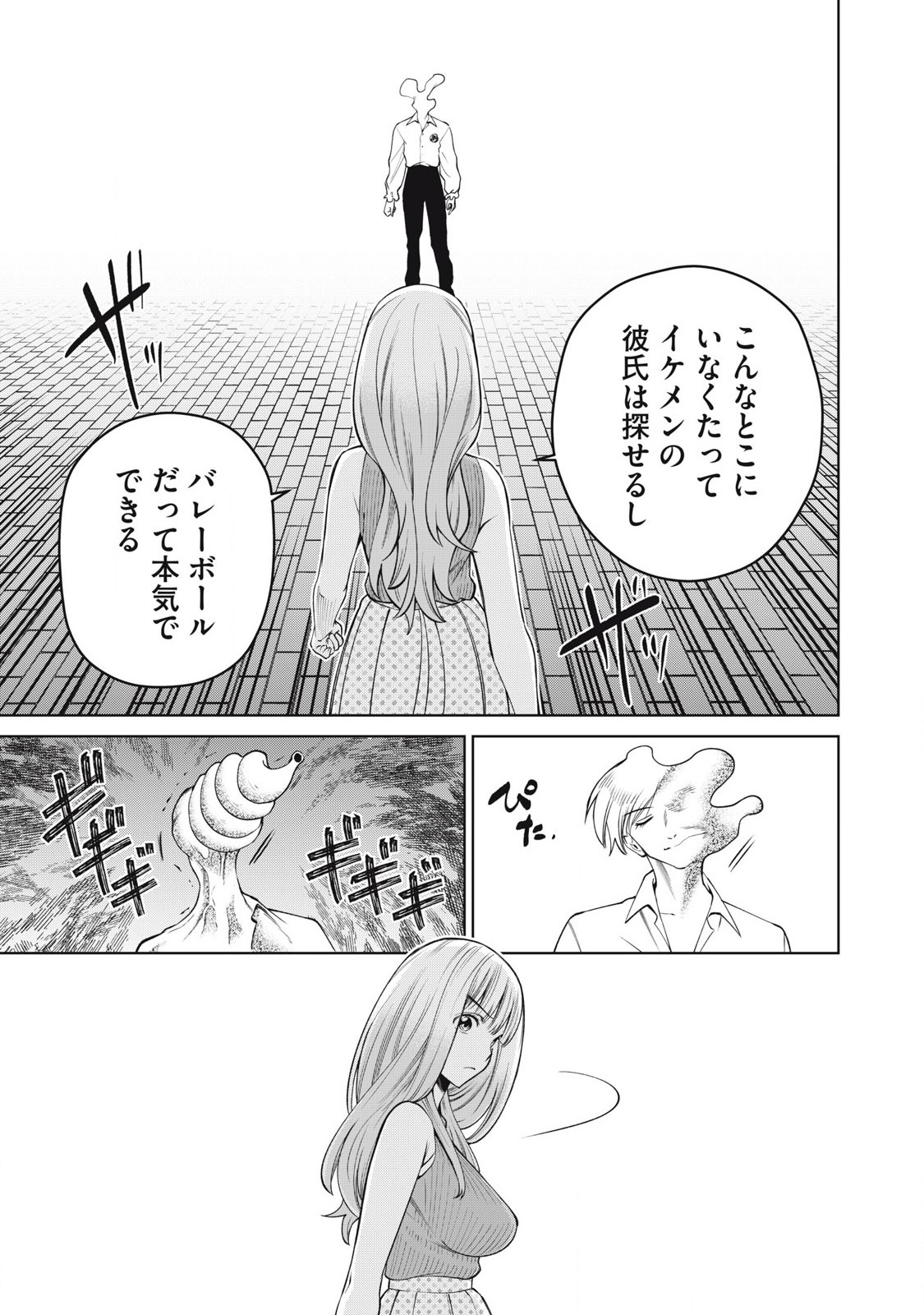 SCARY CAMPUS COLLEGE UNIVERSITY - raw - Chapter 67 - https://jpdd.ccdd.to/JPDD/scarycampuscollegeuniversity/265365/kqwj2515xwh.jpg