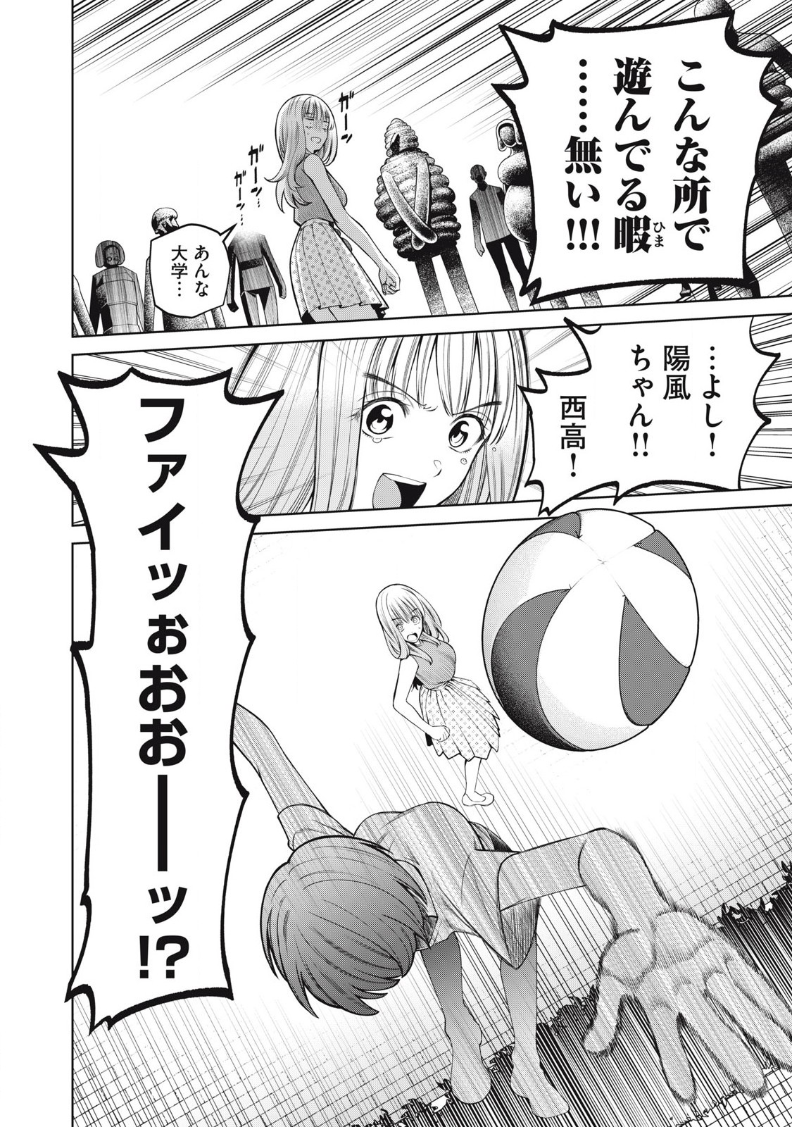 SCARY CAMPUS COLLEGE UNIVERSITY - raw - Chapter 67 - https://jpdd.ccdd.to/JPDD/scarycampuscollegeuniversity/265365/nopvk3qzft0.jpg