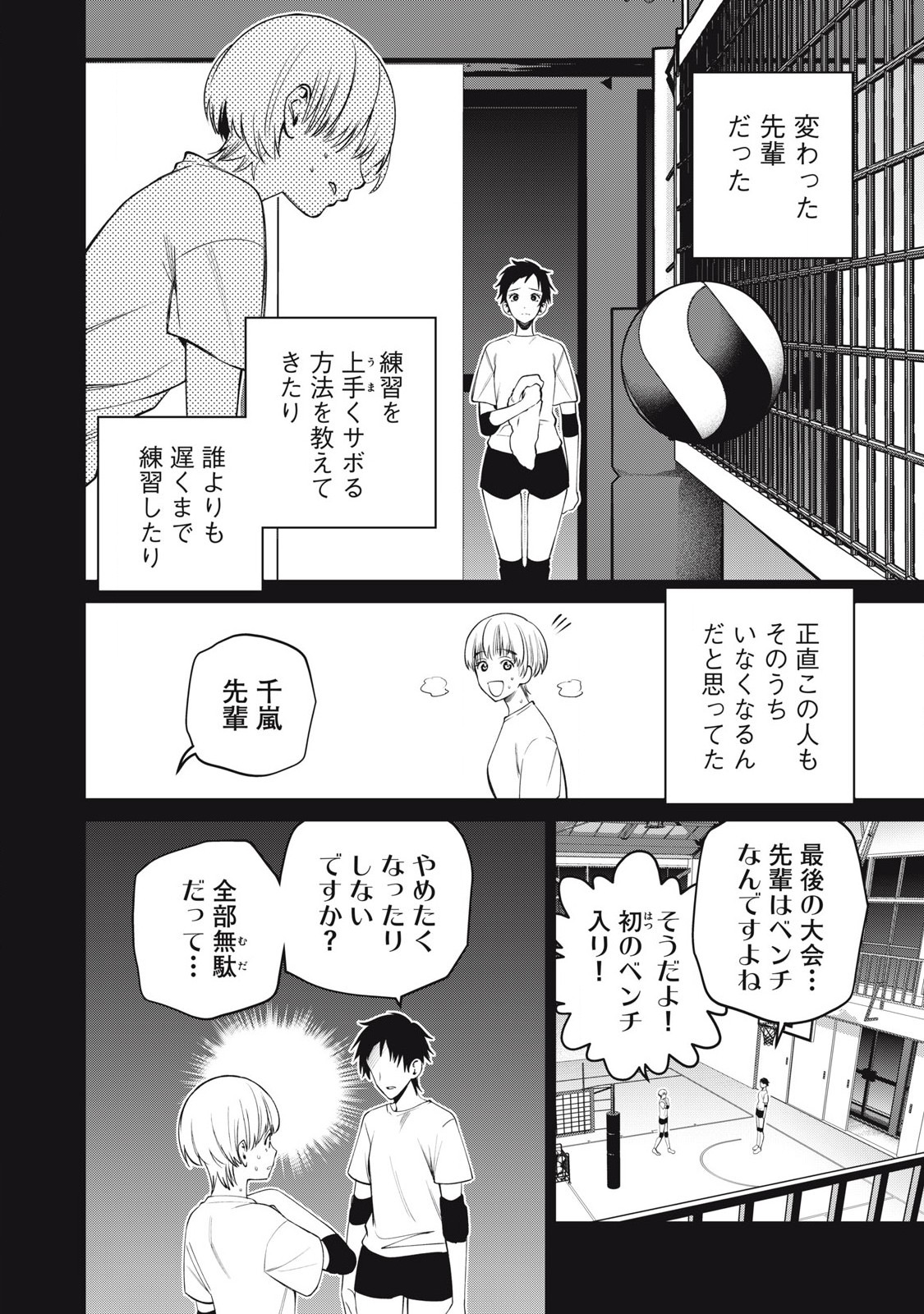 SCARY CAMPUS COLLEGE UNIVERSITY - raw - Chapter 67 - https://jpdd.ccdd.to/JPDD/scarycampuscollegeuniversity/265365/otus4ohxnsj.jpg