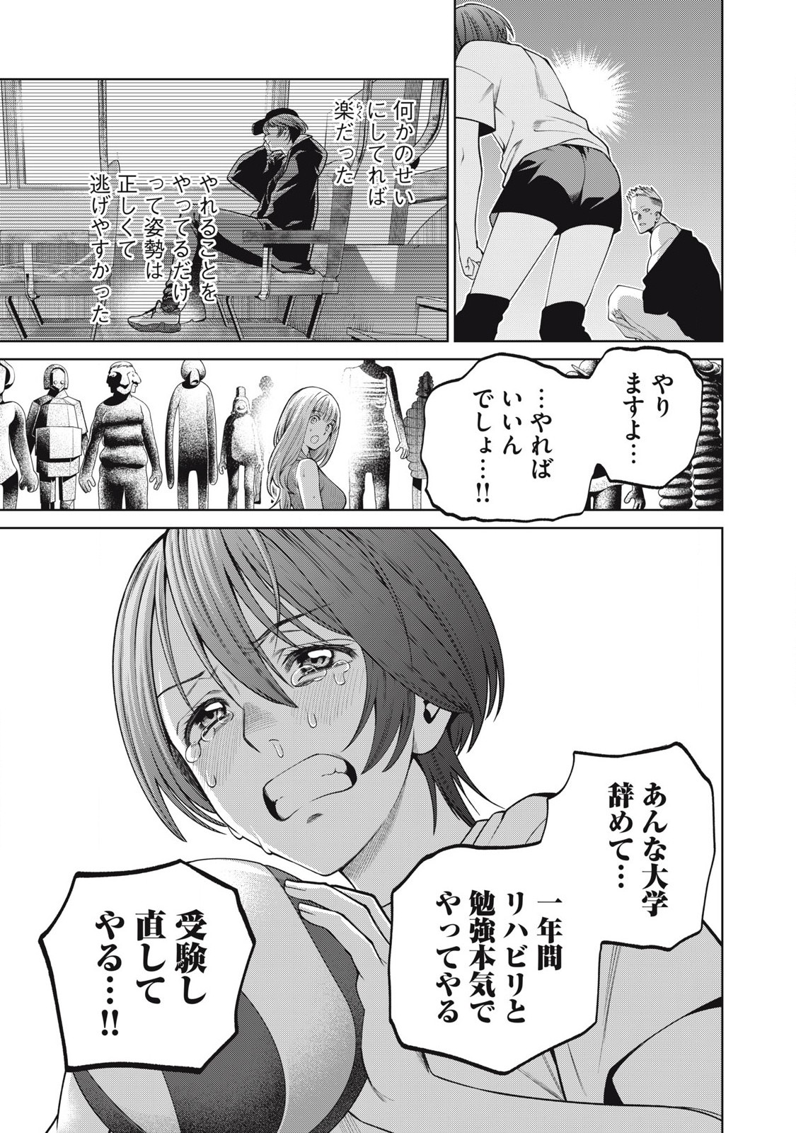 SCARY CAMPUS COLLEGE UNIVERSITY - raw - Chapter 67 - https://jpdd.ccdd.to/JPDD/scarycampuscollegeuniversity/265365/rdtpcrnhpc1.jpg