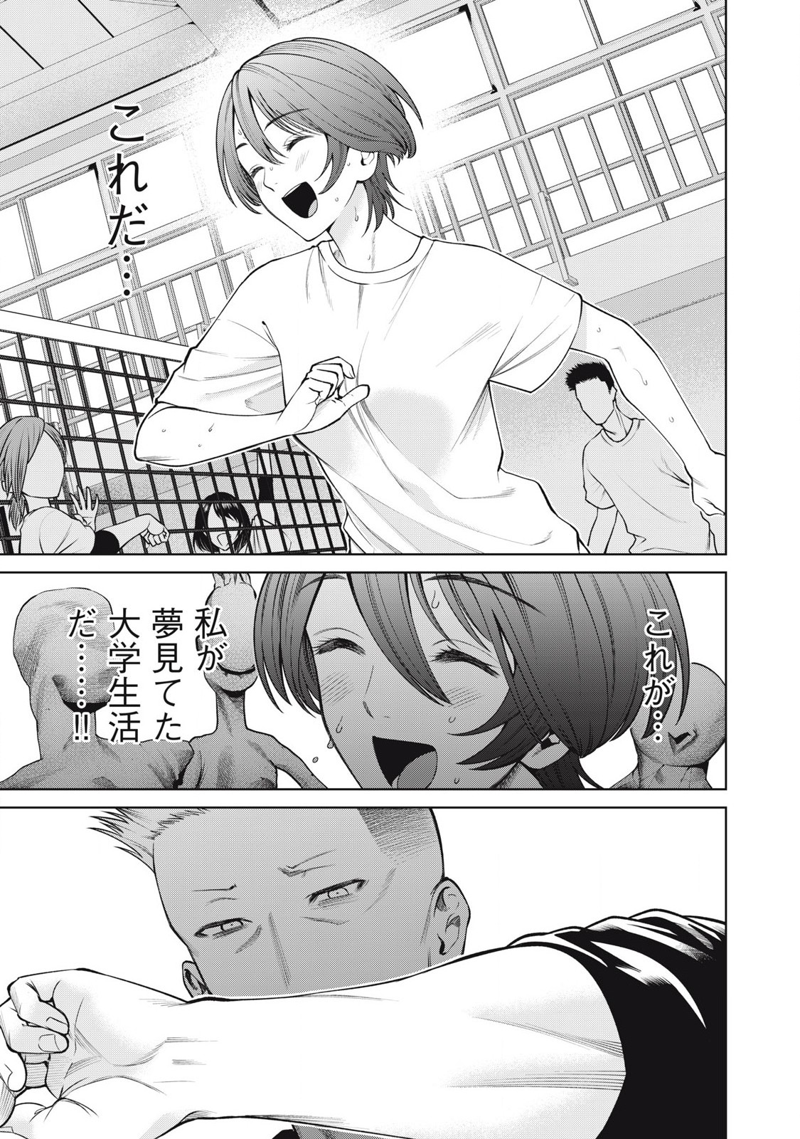 SCARY CAMPUS COLLEGE UNIVERSITY - raw - Chapter 67 - https://jpdd.ccdd.to/JPDD/scarycampuscollegeuniversity/265365/wsvfg1lrkbv.jpg