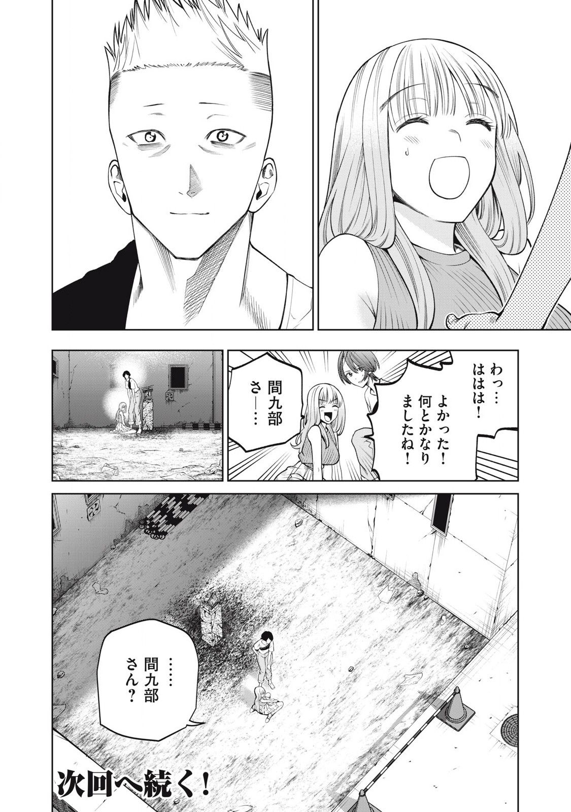 SCARY CAMPUS COLLEGE UNIVERSITY - raw - Chapter 67 - https://jpdd.ccdd.to/JPDD/scarycampuscollegeuniversity/265365/ycz5yb1tvsf.jpg