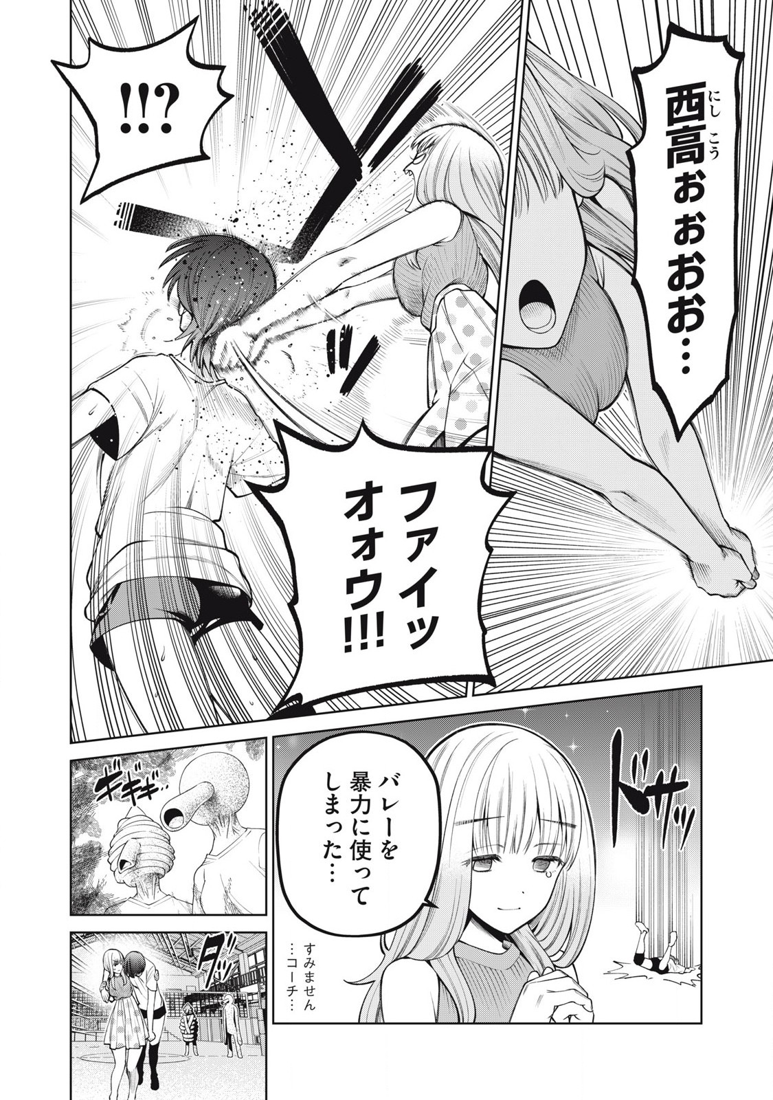 SCARY CAMPUS COLLEGE UNIVERSITY - raw - Chapter 67 - https://jpdd.ccdd.to/JPDD/scarycampuscollegeuniversity/265365/zj5g3demmgq.jpg