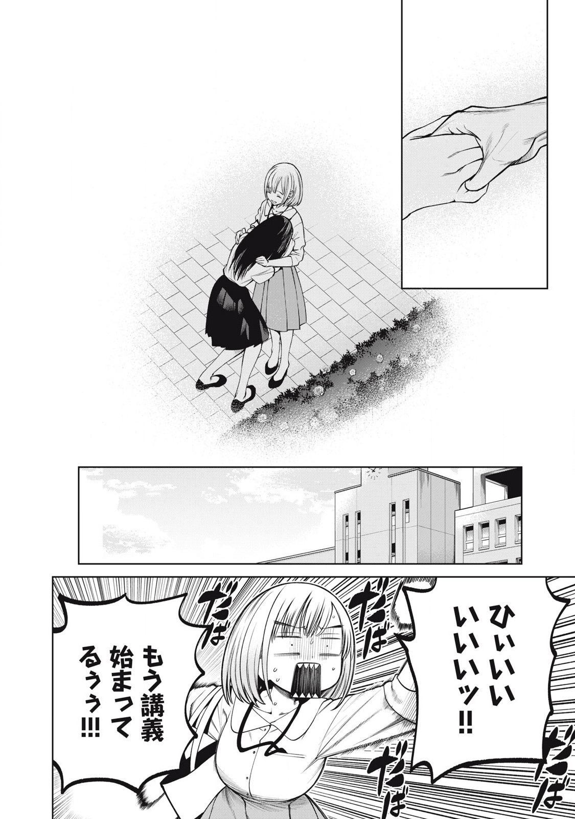 SCARY CAMPUS COLLEGE UNIVERSITY - raw - Chapter 68 - https://jpdd.ccdd.to/JPDD/scarycampuscollegeuniversity/266357/ade5fapn25w.jpg