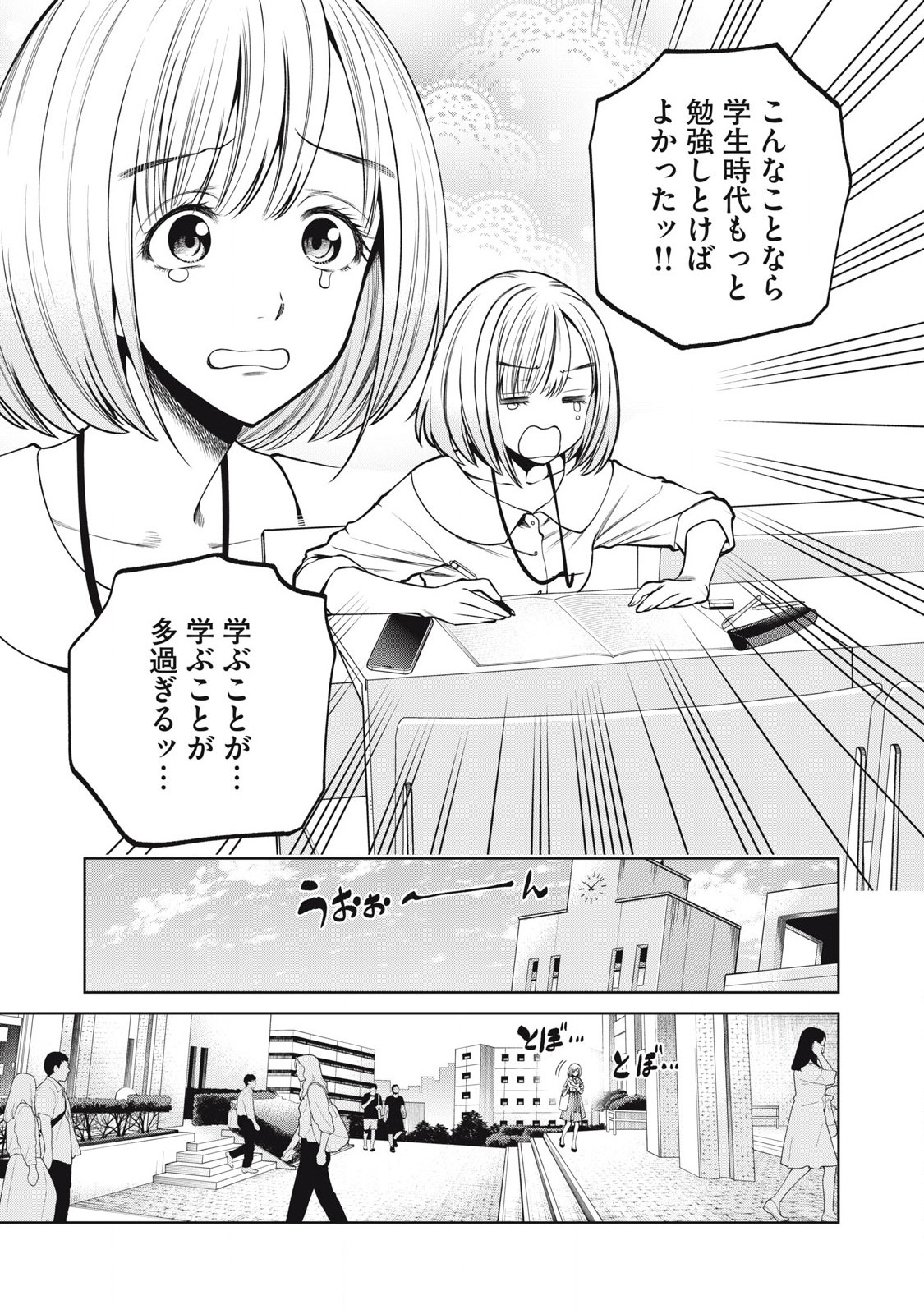 SCARY CAMPUS COLLEGE UNIVERSITY - raw - Chapter 68 - https://jpdd.ccdd.to/JPDD/scarycampuscollegeuniversity/266357/c3tllq23mev.jpg