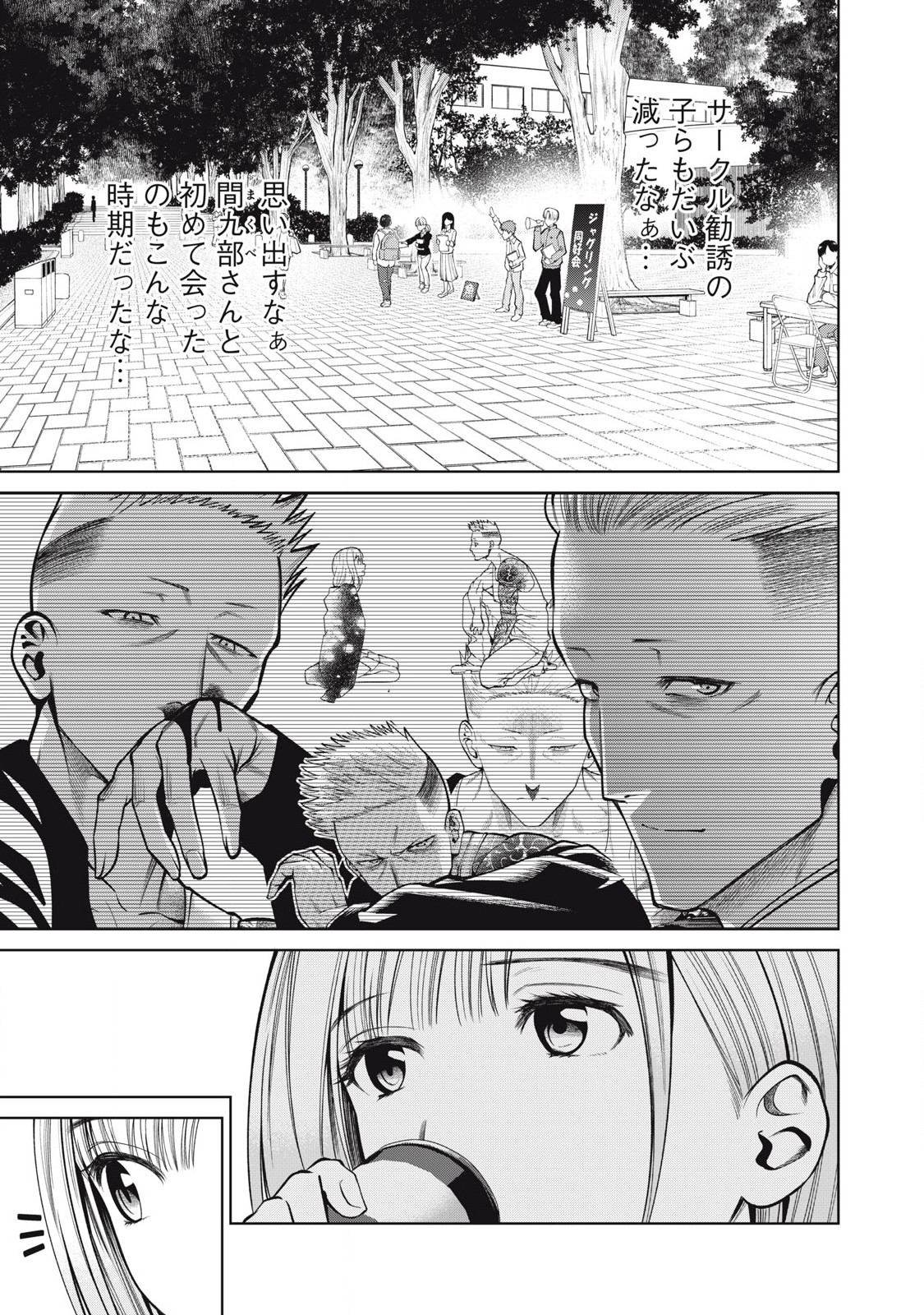 SCARY CAMPUS COLLEGE UNIVERSITY - raw - Chapter 68 - https://jpdd.ccdd.to/JPDD/scarycampuscollegeuniversity/266357/g1wi3jmixsz.jpg
