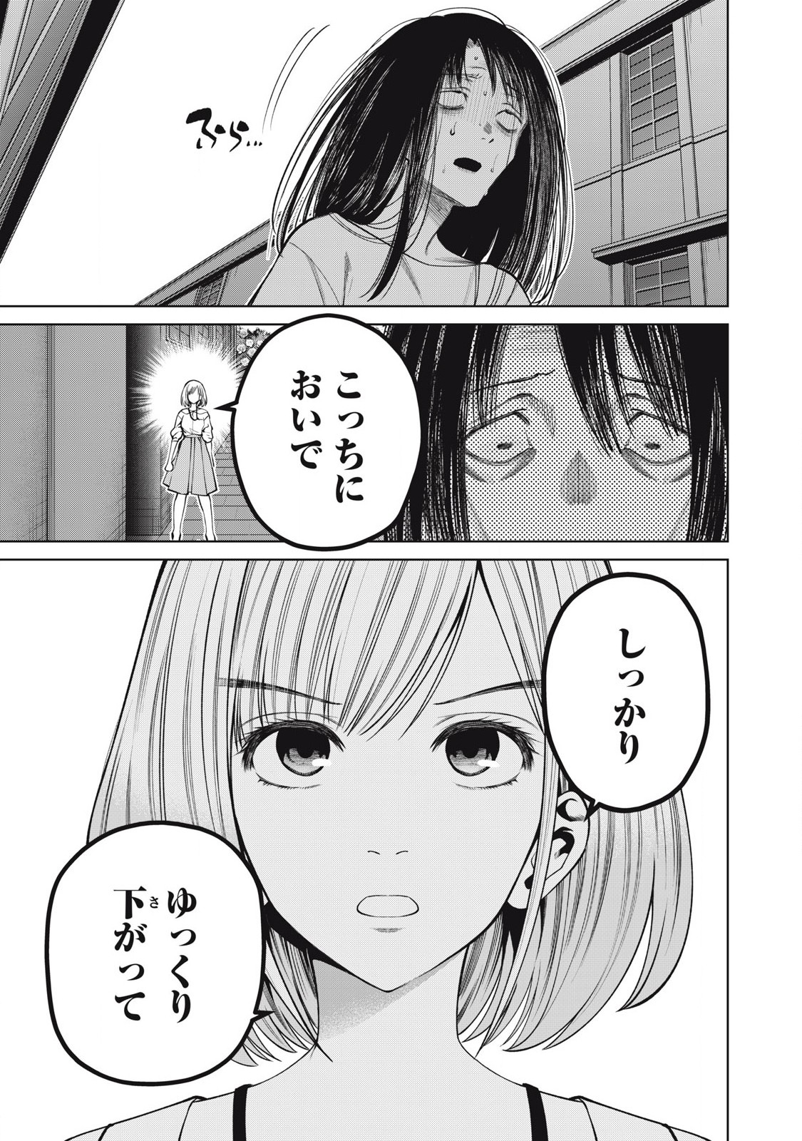 SCARY CAMPUS COLLEGE UNIVERSITY - raw - Chapter 68 - https://jpdd.ccdd.to/JPDD/scarycampuscollegeuniversity/266357/g2ykhm25qy5.jpg