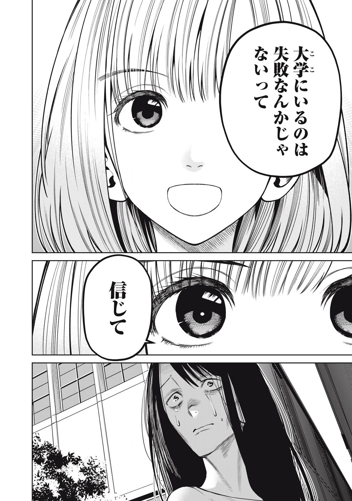 SCARY CAMPUS COLLEGE UNIVERSITY - raw - Chapter 68 - https://jpdd.ccdd.to/JPDD/scarycampuscollegeuniversity/266357/h2gpdnebszf.jpg