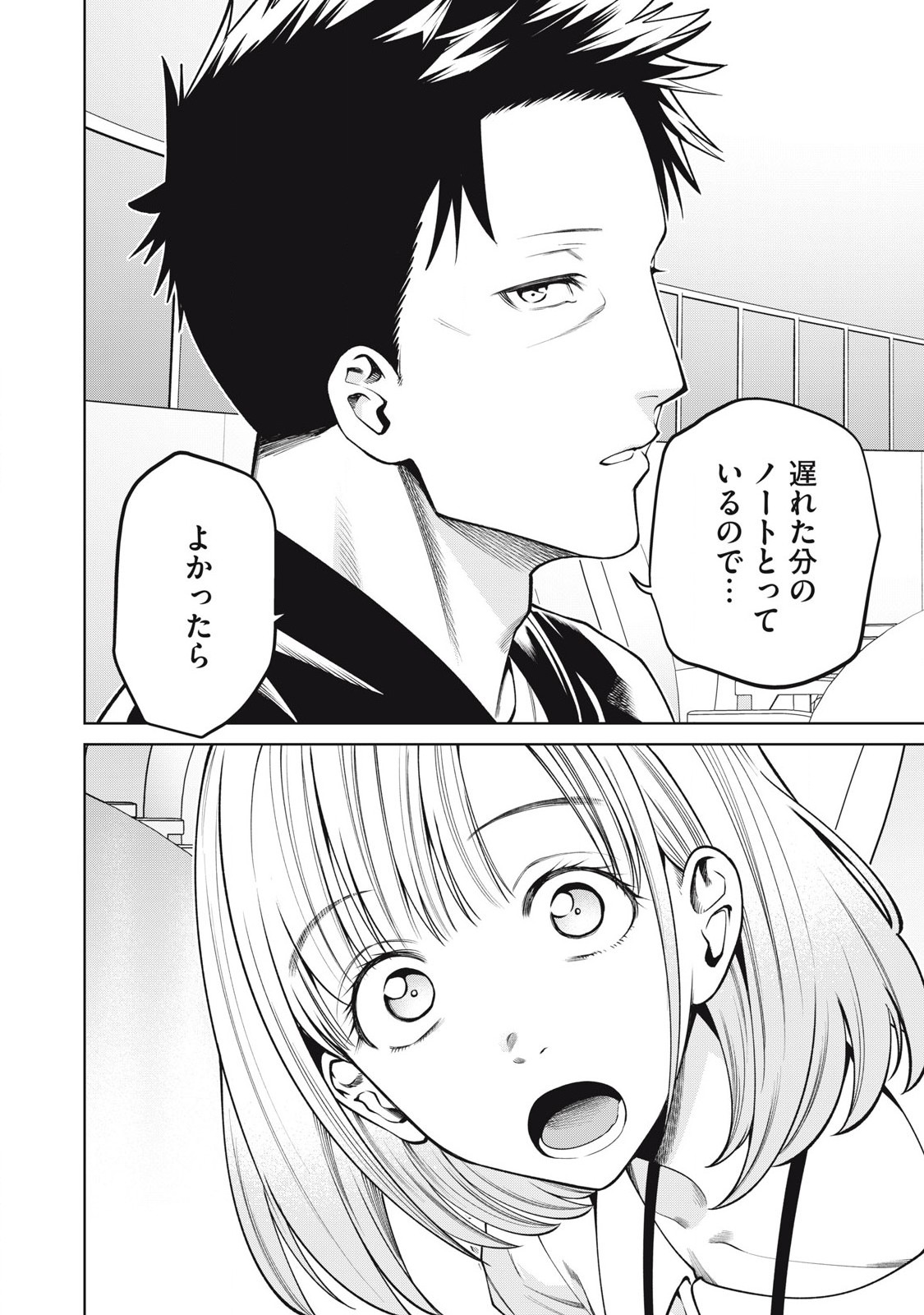 SCARY CAMPUS COLLEGE UNIVERSITY - raw - Chapter 68 - https://jpdd.ccdd.to/JPDD/scarycampuscollegeuniversity/266357/i00wvt5z5nw.jpg