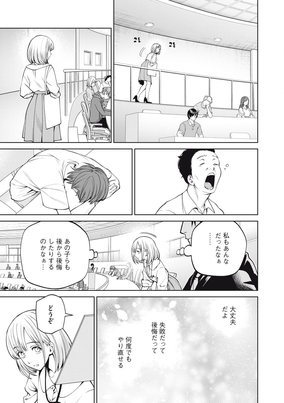 SCARY CAMPUS COLLEGE UNIVERSITY - raw - Chapter 68 - https://jpdd.ccdd.to/JPDD/scarycampuscollegeuniversity/266357/mq0gwptpcrr.jpg