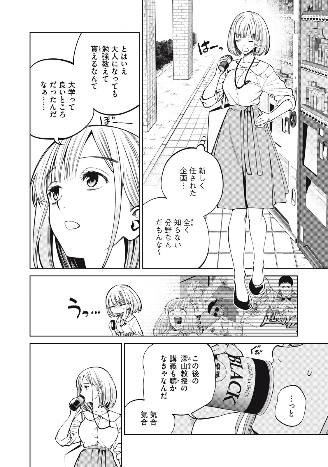 SCARY CAMPUS COLLEGE UNIVERSITY - raw - Chapter 68 - https://jpdd.ccdd.to/JPDD/scarycampuscollegeuniversity/266357/qmfyyt23oak.jpg