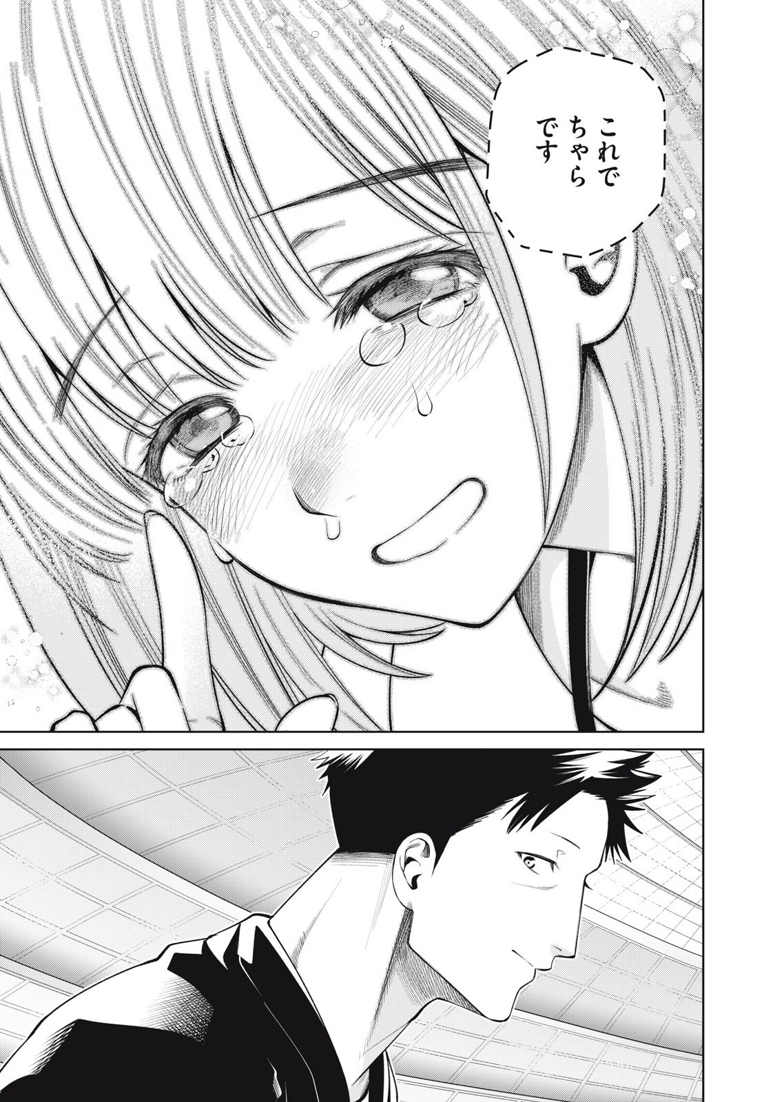 SCARY CAMPUS COLLEGE UNIVERSITY - raw - Chapter 68 - https://jpdd.ccdd.to/JPDD/scarycampuscollegeuniversity/266357/uady2zbrjdc.jpg