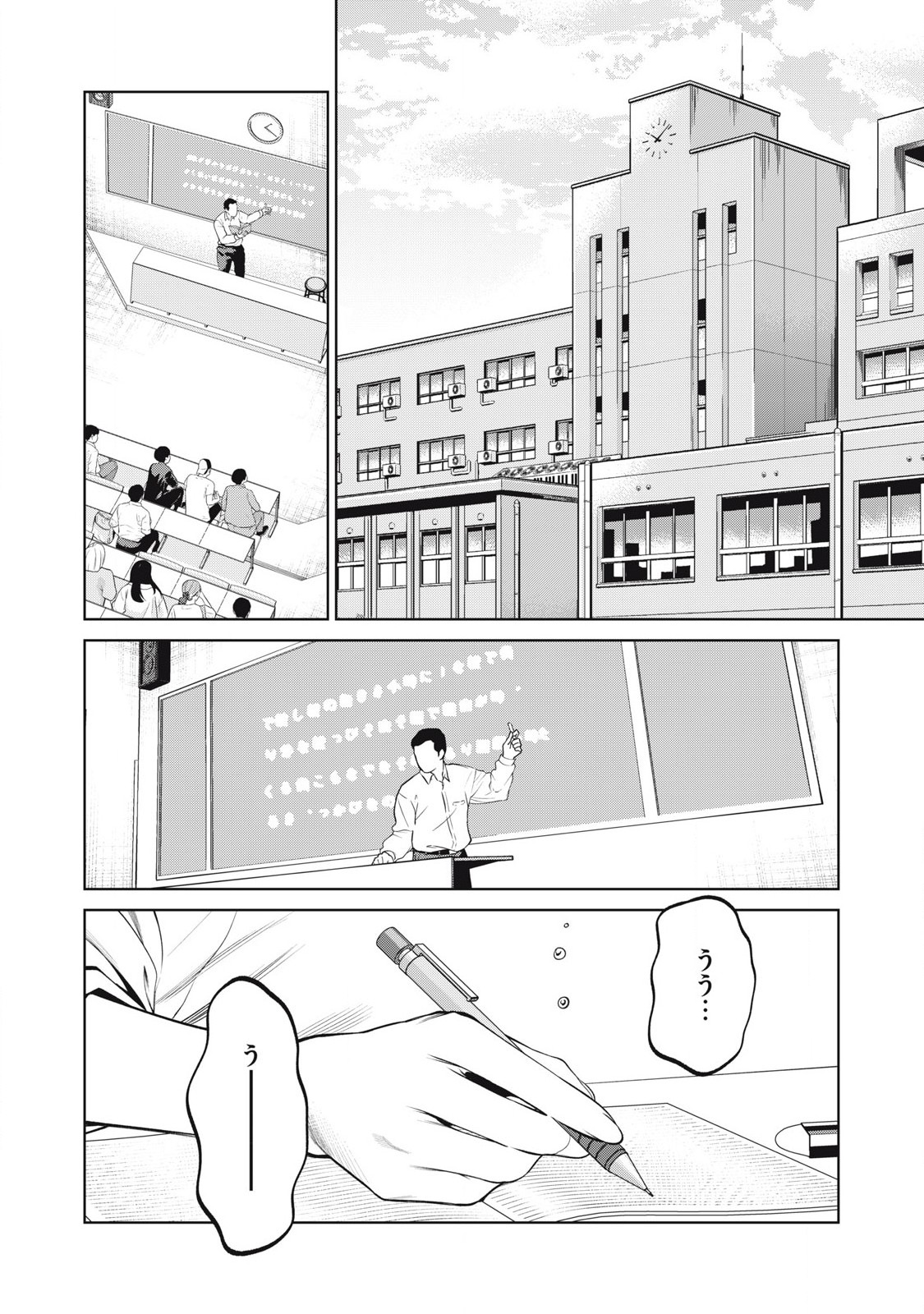SCARY CAMPUS COLLEGE UNIVERSITY - raw - Chapter 68 - https://jpdd.ccdd.to/JPDD/scarycampuscollegeuniversity/266357/wdeflkia2rn.jpg