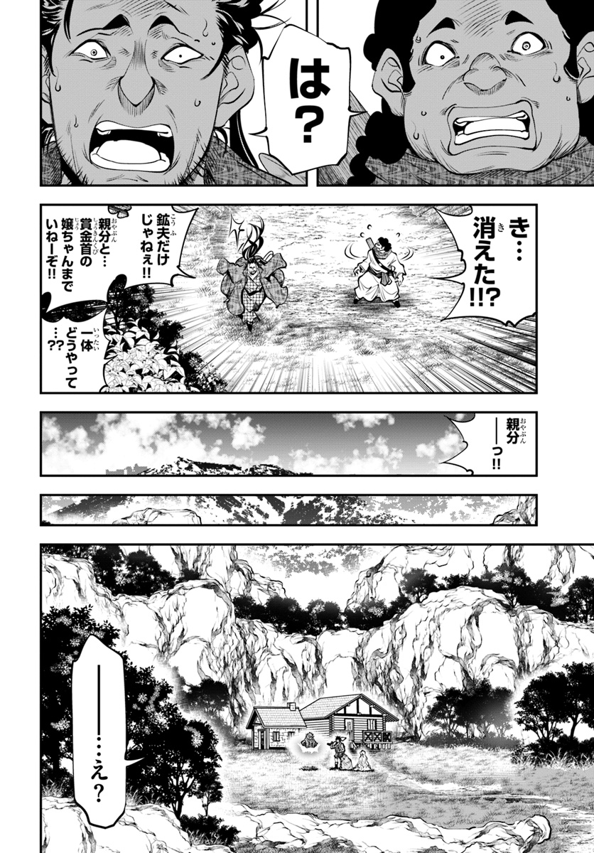 SCOOP MUSOU: &quotSCOOP HADOUHOU!" (MANGA) - raw - Chapter 1 - https://jpdd.ccdd.to/JPDD/scoopmusouscoophadouhoumanga/104325/0o4u3xovidd.jpg