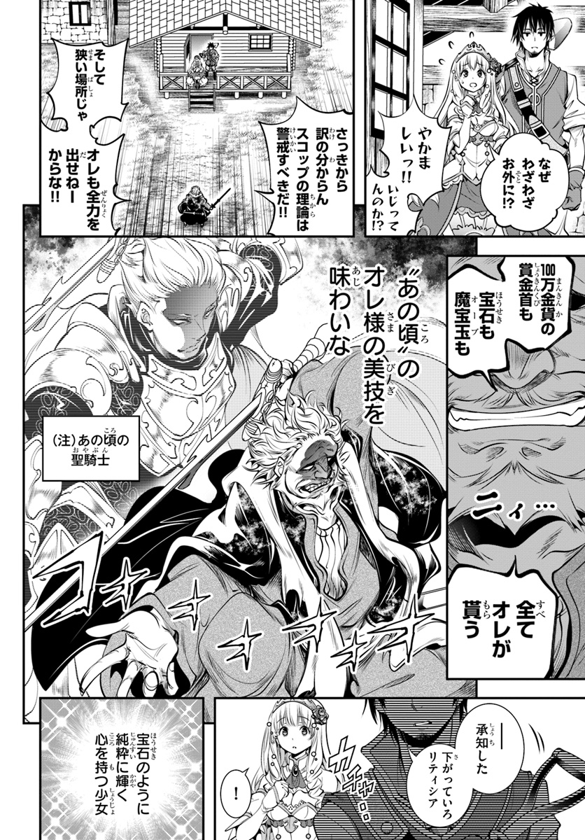 SCOOP MUSOU: &quotSCOOP HADOUHOU!" (MANGA) - raw - Chapter 1 - https://jpdd.ccdd.to/JPDD/scoopmusouscoophadouhoumanga/104325/10vkhyqqbq3.jpg