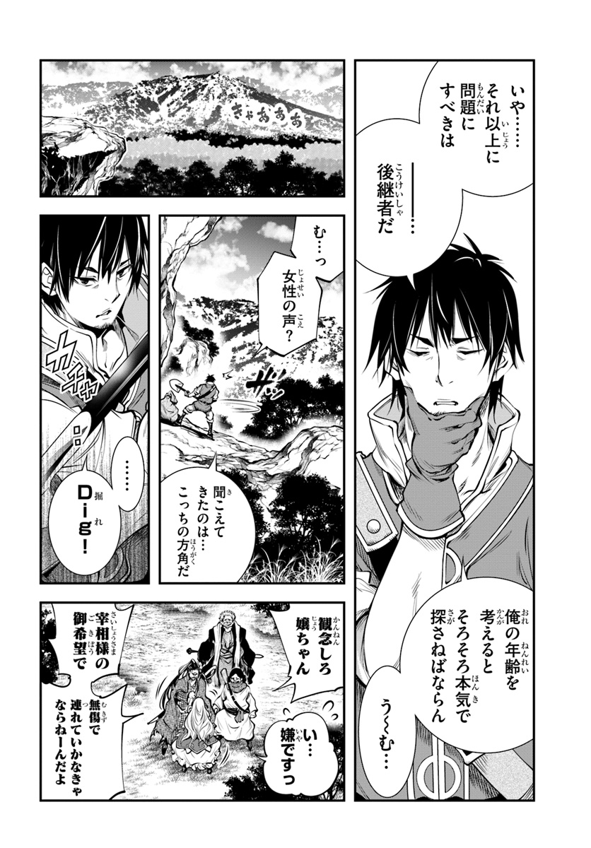SCOOP MUSOU: &quotSCOOP HADOUHOU!" (MANGA) - raw - Chapter 1 - https://jpdd.ccdd.to/JPDD/scoopmusouscoophadouhoumanga/104325/1flmccxntrh.jpg