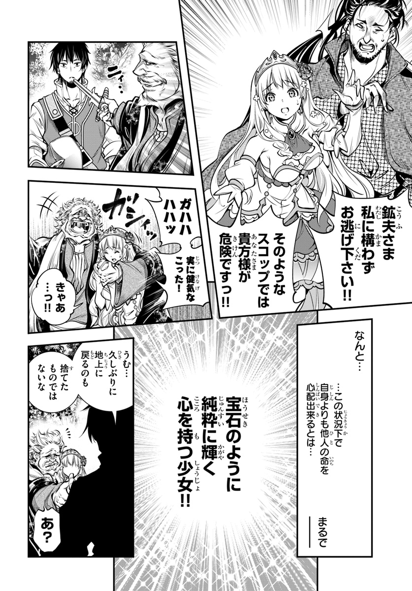 SCOOP MUSOU: &quotSCOOP HADOUHOU!" (MANGA) - raw - Chapter 1 - https://jpdd.ccdd.to/JPDD/scoopmusouscoophadouhoumanga/104325/c4sqtcng4us.jpg
