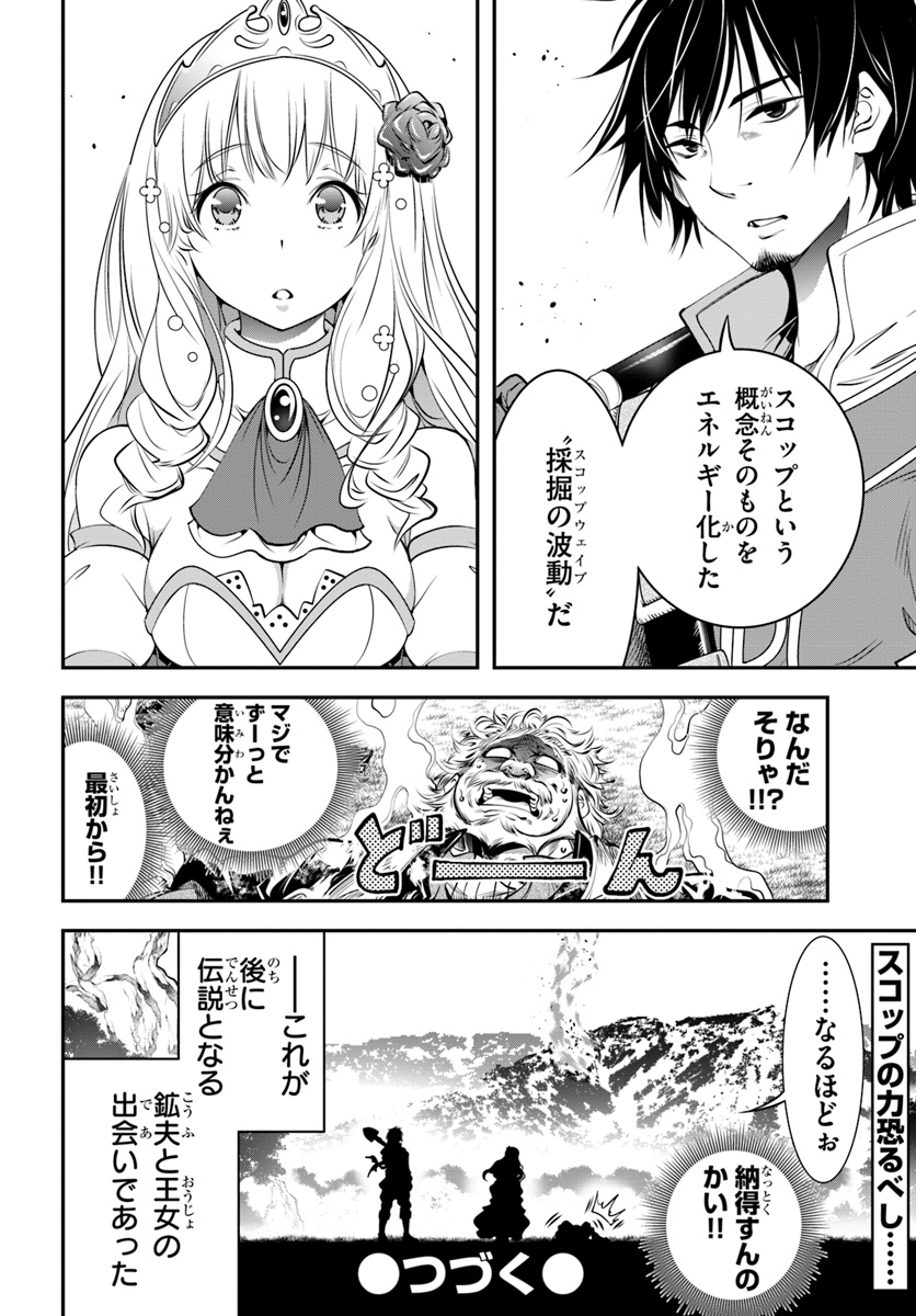 SCOOP MUSOU: &quotSCOOP HADOUHOU!" (MANGA) - raw - Chapter 1 - https://jpdd.ccdd.to/JPDD/scoopmusouscoophadouhoumanga/104325/gzr2r3avltr.jpg