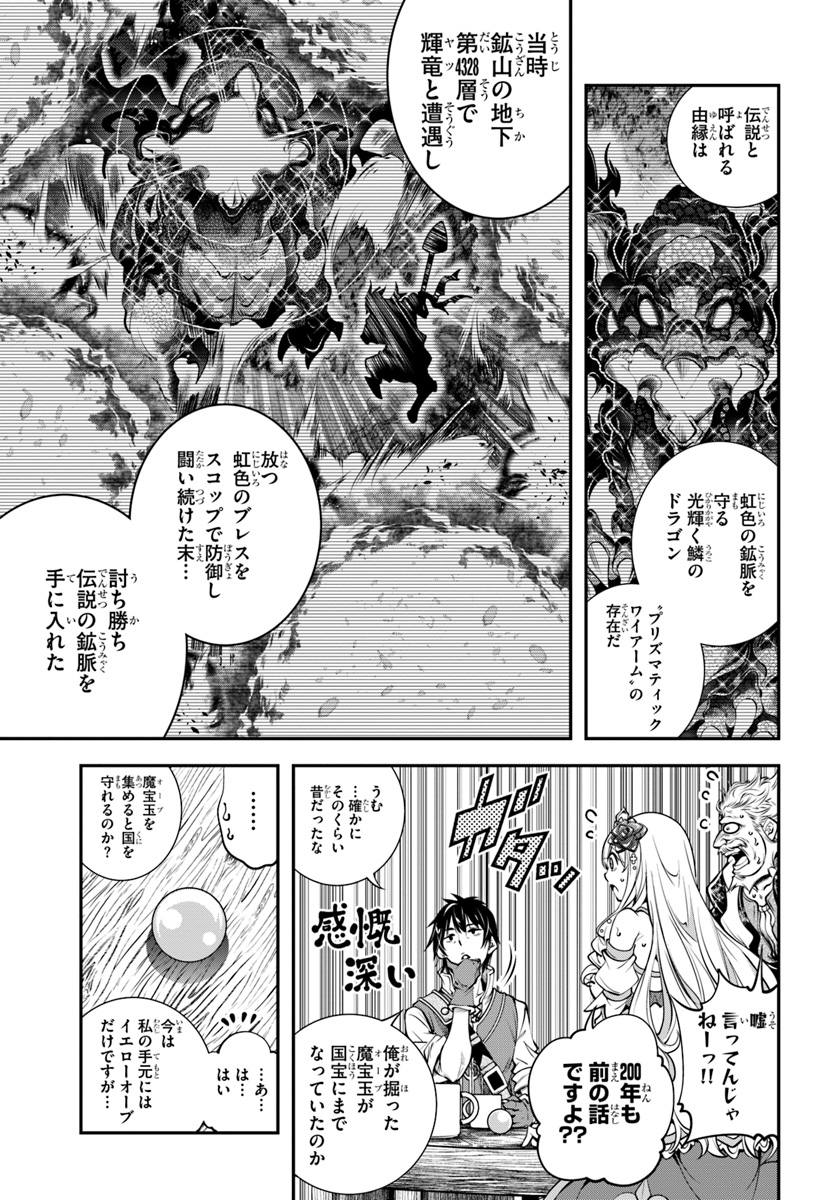 SCOOP MUSOU: &quotSCOOP HADOUHOU!" (MANGA) - raw - Chapter 1 - https://jpdd.ccdd.to/JPDD/scoopmusouscoophadouhoumanga/104325/ishtsyvul2h.jpg