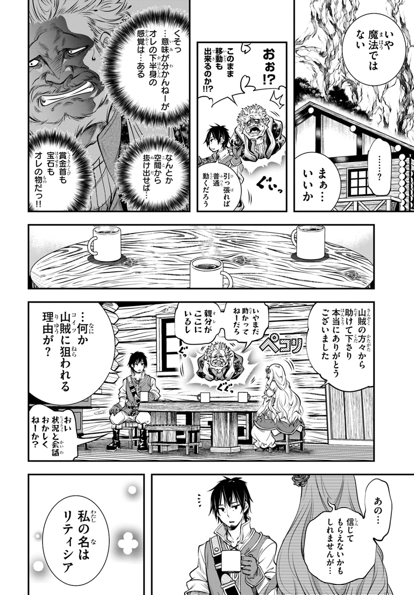 SCOOP MUSOU: &quotSCOOP HADOUHOU!" (MANGA) - raw - Chapter 1 - https://jpdd.ccdd.to/JPDD/scoopmusouscoophadouhoumanga/104325/j5wfsitnbbz.jpg