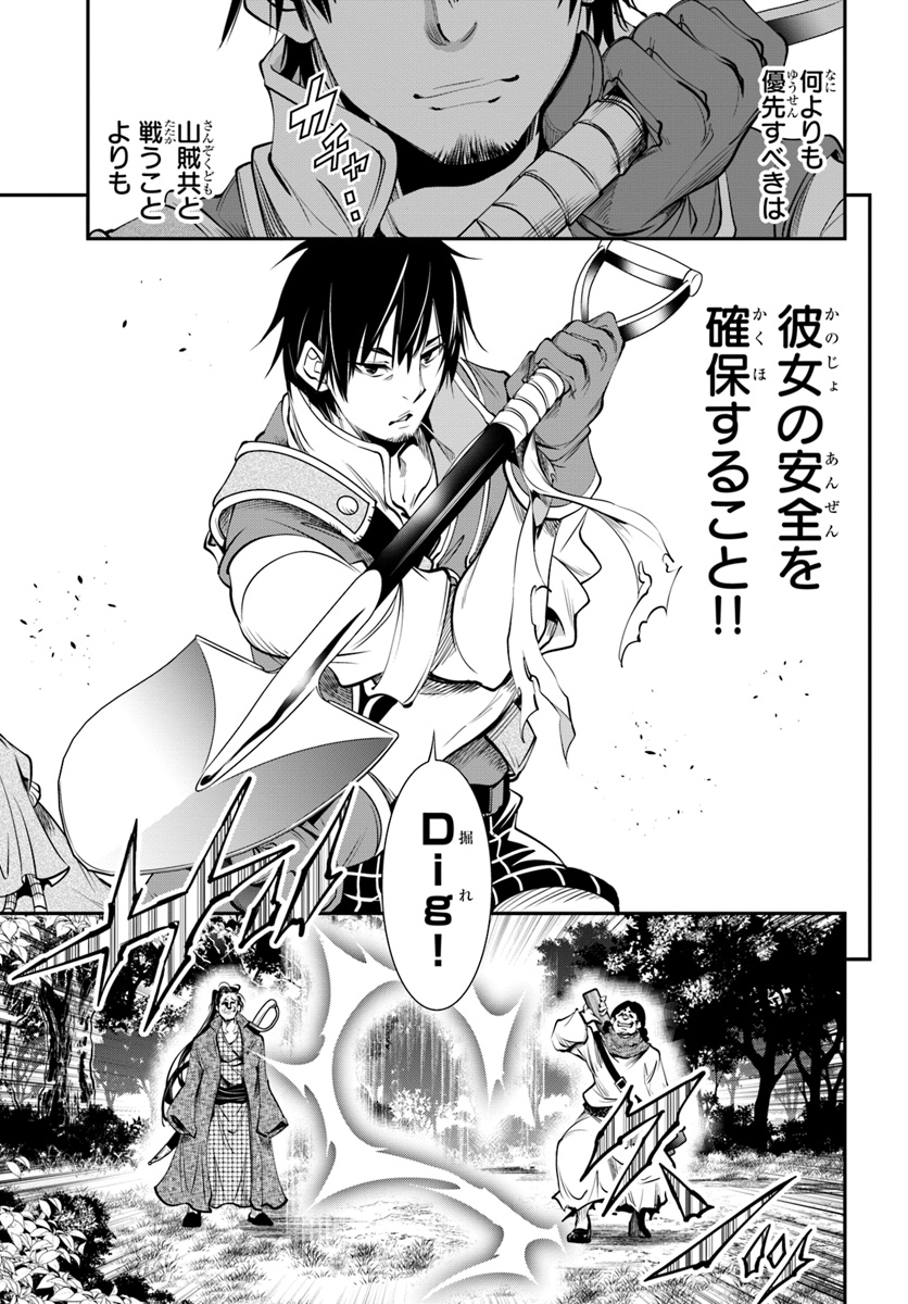 SCOOP MUSOU: &quotSCOOP HADOUHOU!" (MANGA) - raw - Chapter 1 - https://jpdd.ccdd.to/JPDD/scoopmusouscoophadouhoumanga/104325/kmymo105e1v.jpg