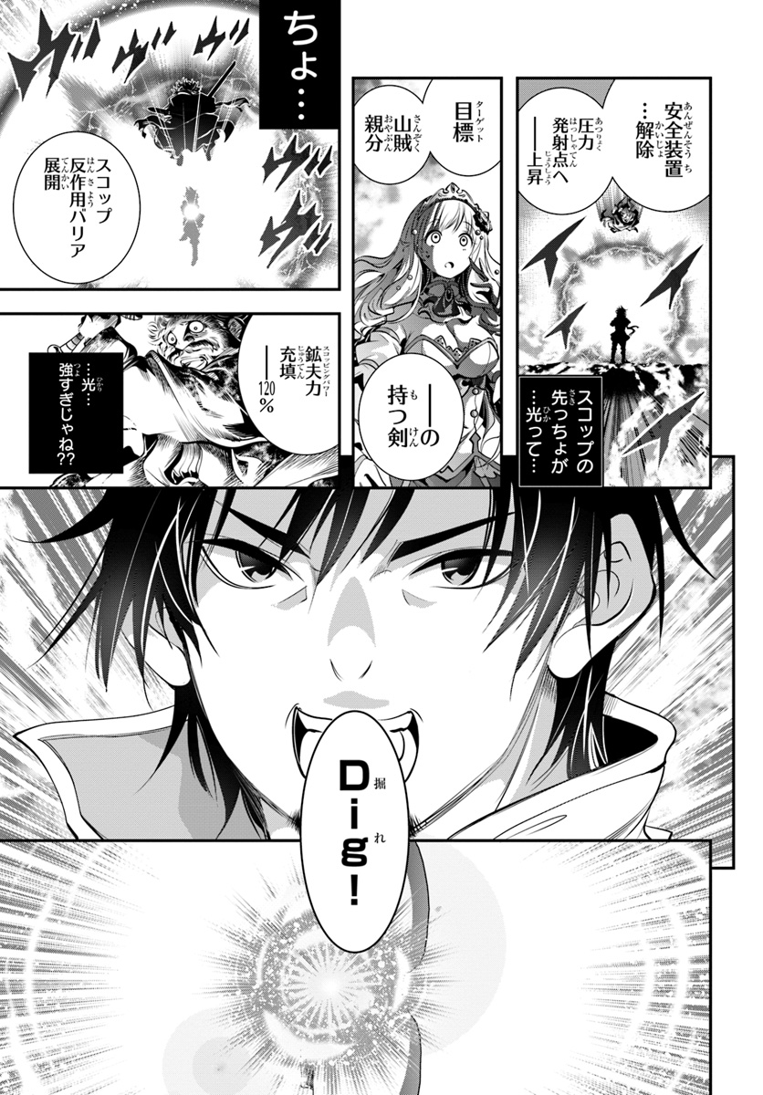 SCOOP MUSOU: &quotSCOOP HADOUHOU!" (MANGA) - raw - Chapter 1 - https://jpdd.ccdd.to/JPDD/scoopmusouscoophadouhoumanga/104325/nhneyoq0hci.jpg
