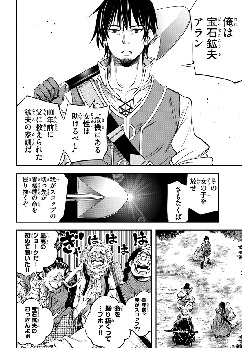 SCOOP MUSOU: &quotSCOOP HADOUHOU!" (MANGA) - raw - Chapter 1 - https://jpdd.ccdd.to/JPDD/scoopmusouscoophadouhoumanga/104325/osskbygg2dg.jpg