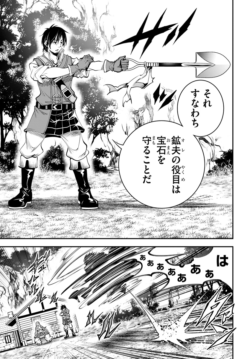SCOOP MUSOU: &quotSCOOP HADOUHOU!" (MANGA) - raw - Chapter 1 - https://jpdd.ccdd.to/JPDD/scoopmusouscoophadouhoumanga/104325/s1acci4waya.jpg