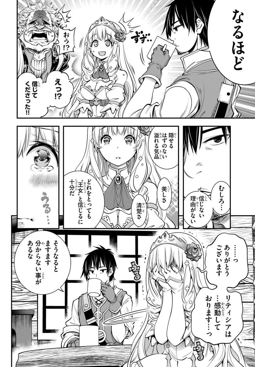 SCOOP MUSOU: &quotSCOOP HADOUHOU!" (MANGA) - raw - Chapter 1 - https://jpdd.ccdd.to/JPDD/scoopmusouscoophadouhoumanga/104325/slijj0agg4b.jpg
