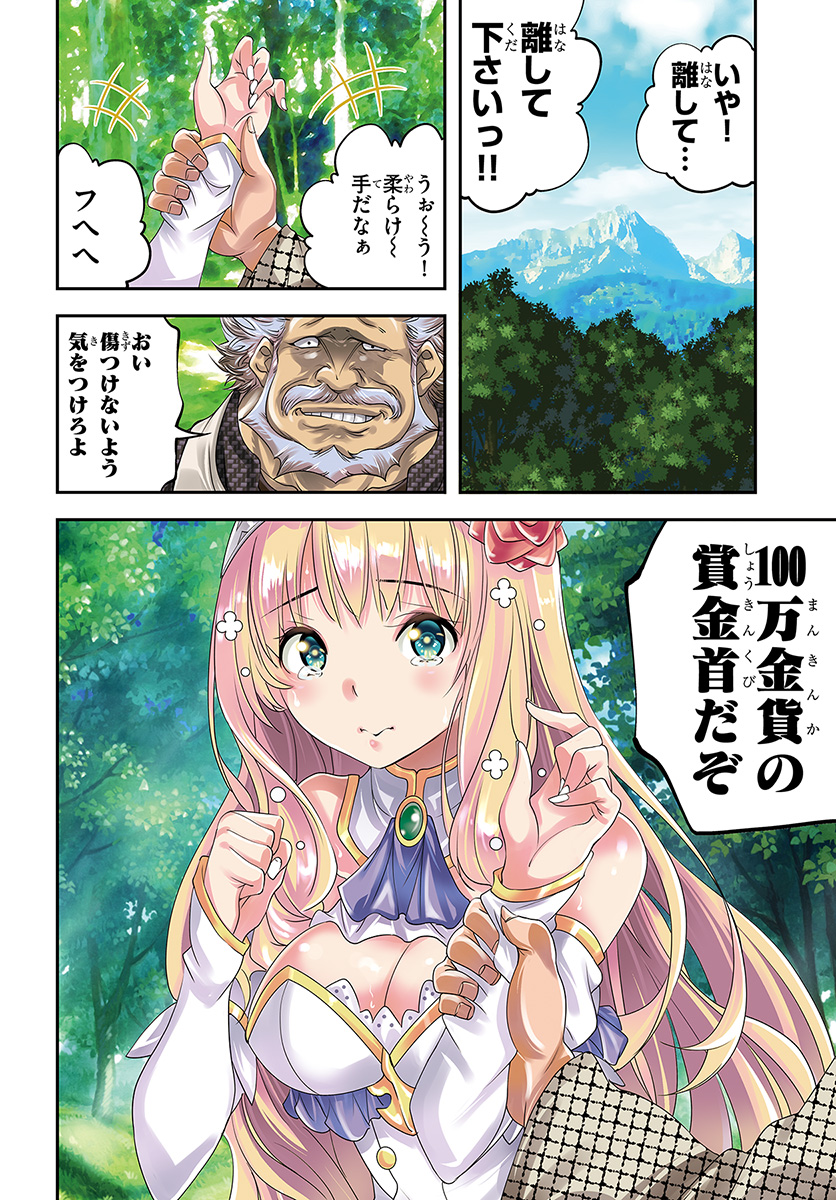 SCOOP MUSOU: &quotSCOOP HADOUHOU!" (MANGA) - raw - Chapter 1 - https://jpdd.ccdd.to/JPDD/scoopmusouscoophadouhoumanga/104325/yjtj1iabrfw.jpg