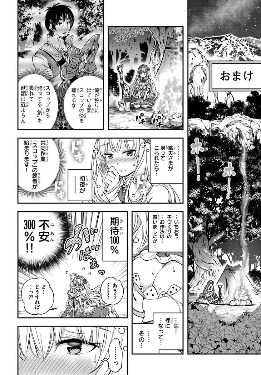SCOOP MUSOU: &quotSCOOP HADOUHOU!" (MANGA) - raw - Chapter 2 - https://jpdd.ccdd.to/JPDD/scoopmusouscoophadouhoumanga/106357/2qyuywxctpk.jpg