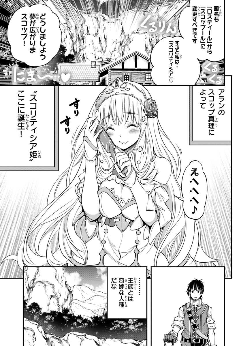 SCOOP MUSOU: &quotSCOOP HADOUHOU!" (MANGA) - raw - Chapter 2 - https://jpdd.ccdd.to/JPDD/scoopmusouscoophadouhoumanga/106357/2tafrg34hvo.jpg