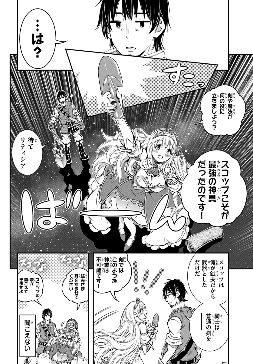 SCOOP MUSOU: &quotSCOOP HADOUHOU!" (MANGA) - raw - Chapter 2 - https://jpdd.ccdd.to/JPDD/scoopmusouscoophadouhoumanga/106357/4mfzsweedxf.jpg