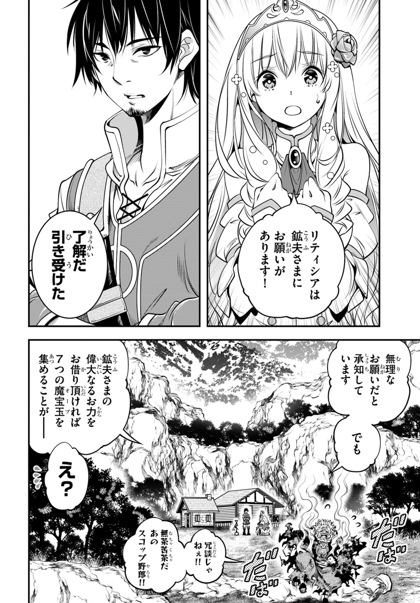 SCOOP MUSOU: &quotSCOOP HADOUHOU!" (MANGA) - raw - Chapter 2 - https://jpdd.ccdd.to/JPDD/scoopmusouscoophadouhoumanga/106357/c5lxfpblldq.jpg
