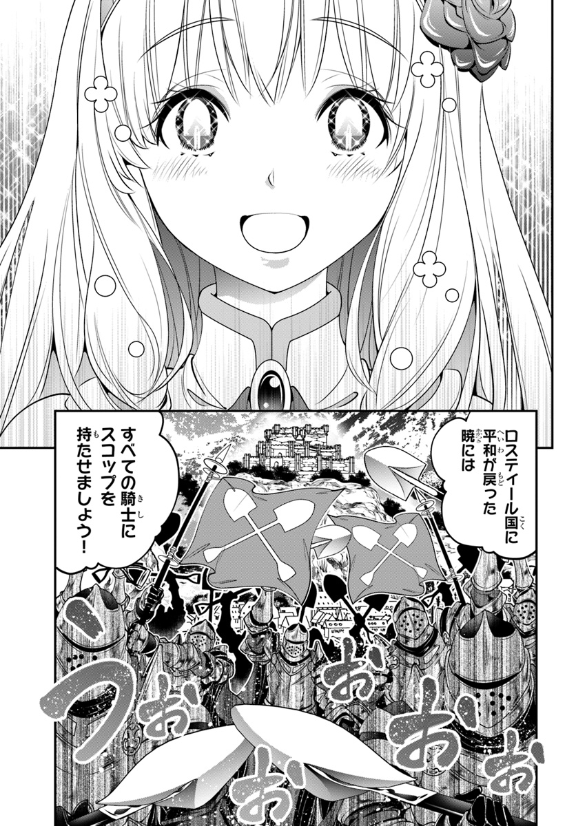 SCOOP MUSOU: &quotSCOOP HADOUHOU!" (MANGA) - raw - Chapter 2 - https://jpdd.ccdd.to/JPDD/scoopmusouscoophadouhoumanga/106357/durc5a2fg31.jpg