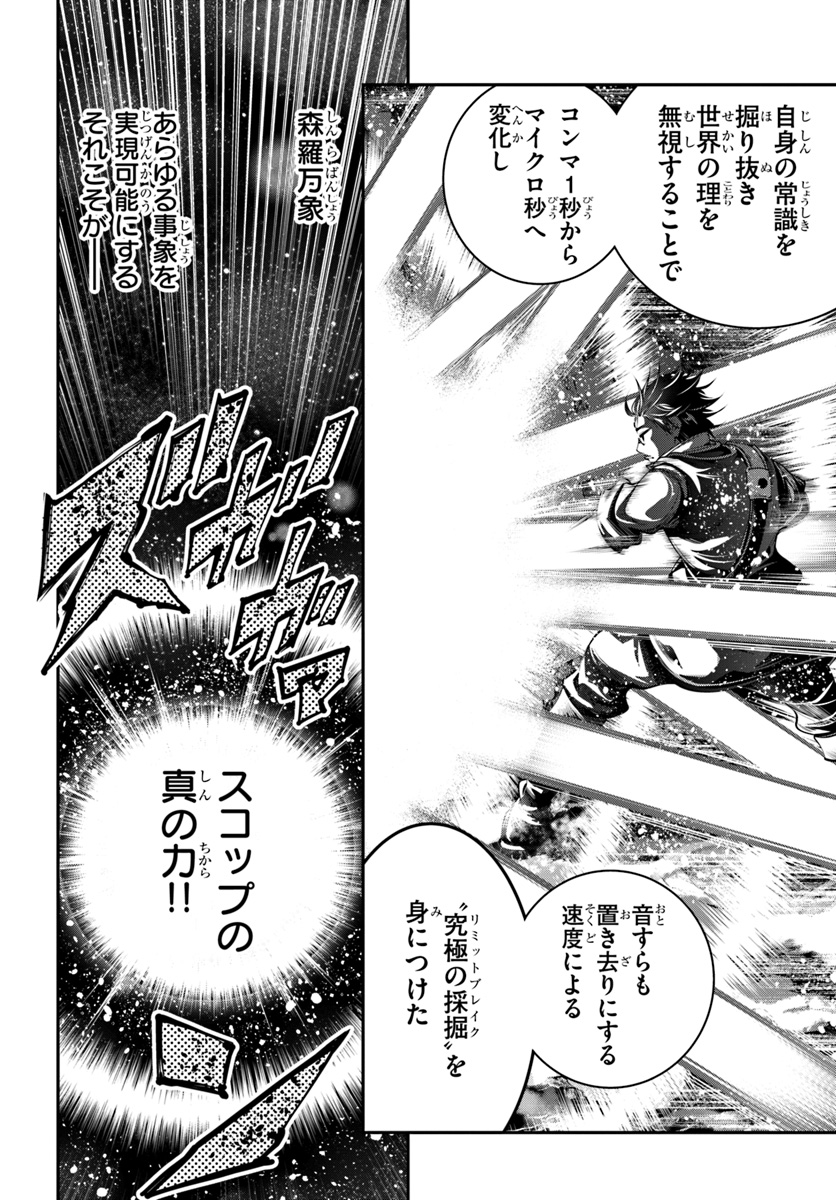 SCOOP MUSOU: &quotSCOOP HADOUHOU!" (MANGA) - raw - Chapter 2 - https://jpdd.ccdd.to/JPDD/scoopmusouscoophadouhoumanga/106357/gb5j1qytw0u.jpg