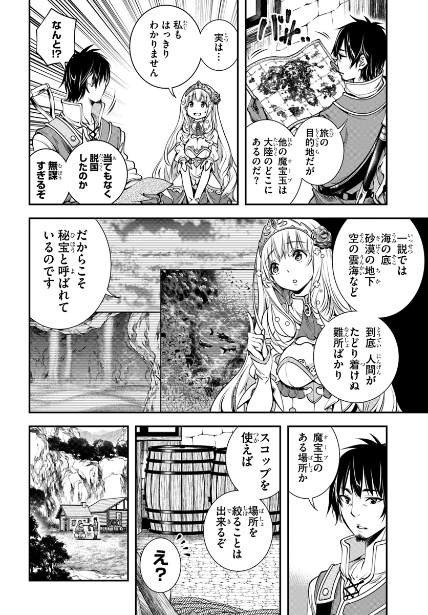 SCOOP MUSOU: &quotSCOOP HADOUHOU!" (MANGA) - raw - Chapter 2 - https://jpdd.ccdd.to/JPDD/scoopmusouscoophadouhoumanga/106357/l4nuz2n2juj.jpg