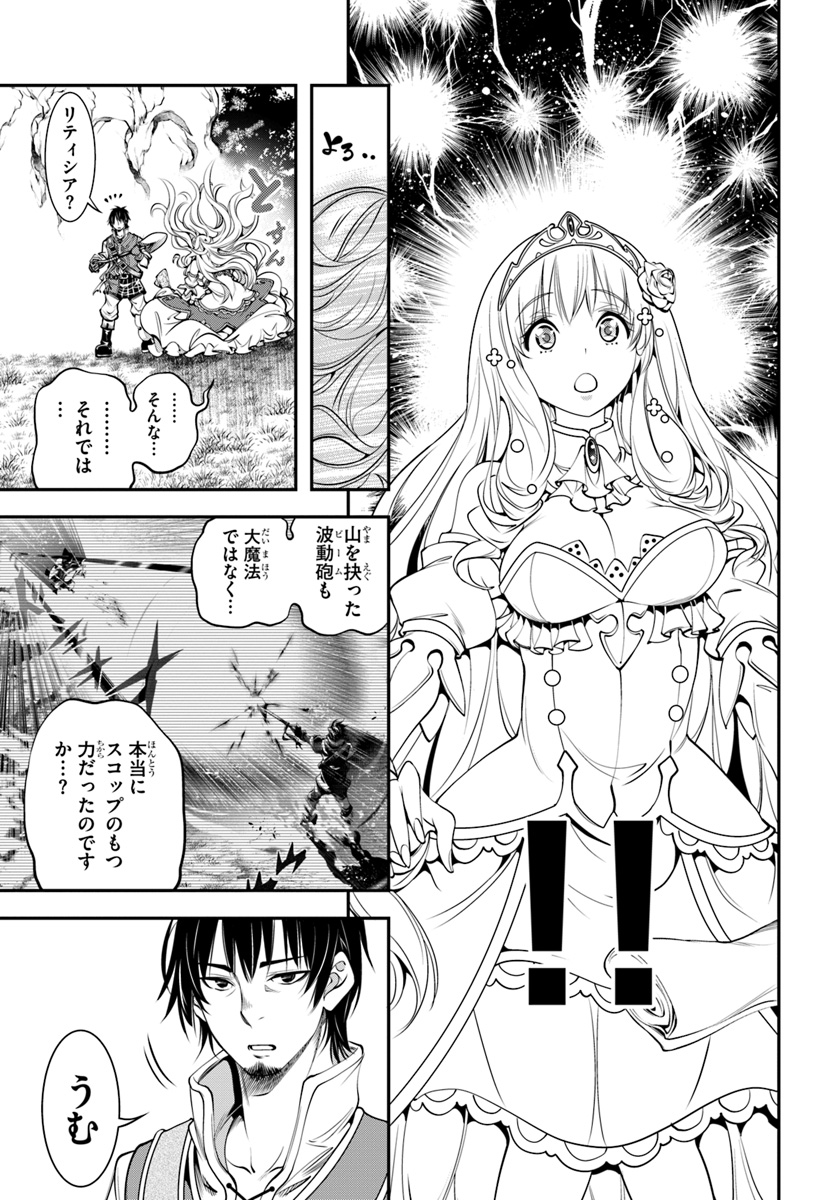 SCOOP MUSOU: &quotSCOOP HADOUHOU!" (MANGA) - raw - Chapter 2 - https://jpdd.ccdd.to/JPDD/scoopmusouscoophadouhoumanga/106357/ljrzjdecufr.jpg