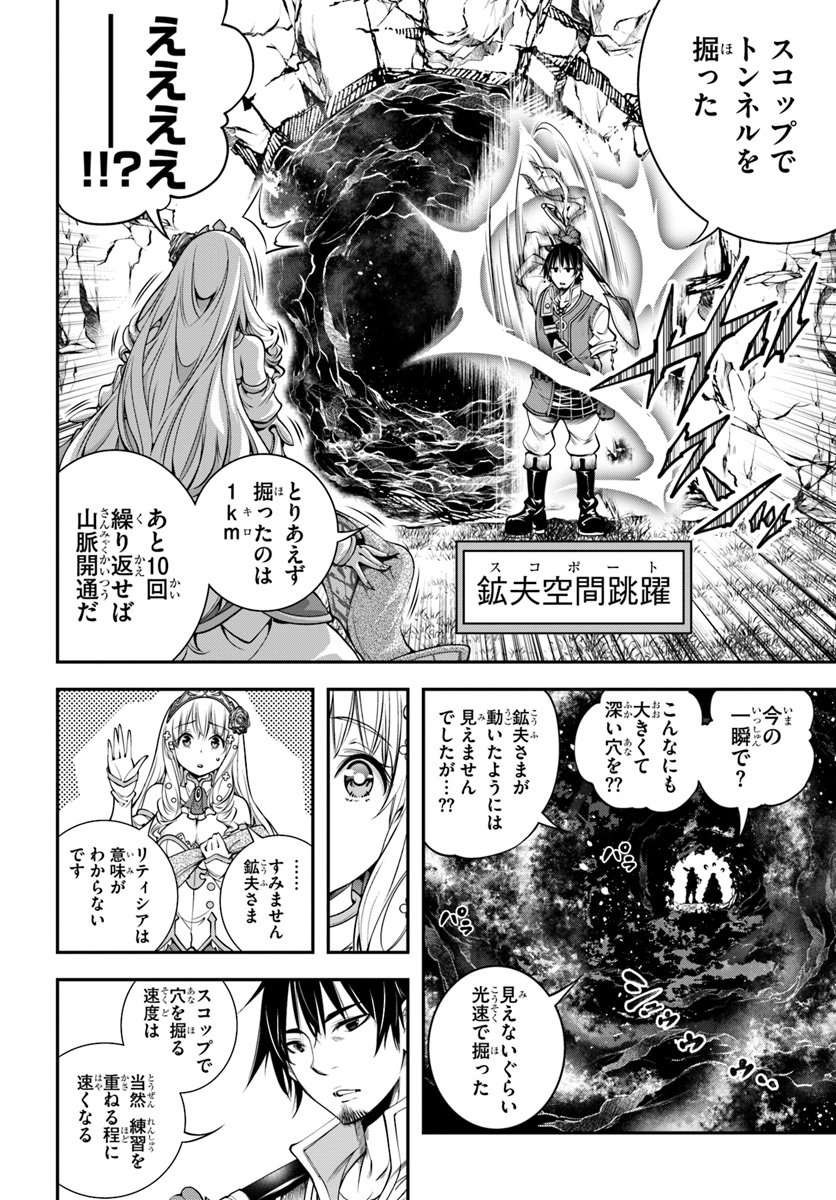 SCOOP MUSOU: &quotSCOOP HADOUHOU!" (MANGA) - raw - Chapter 2 - https://jpdd.ccdd.to/JPDD/scoopmusouscoophadouhoumanga/106357/or2kk3mz2kf.jpg