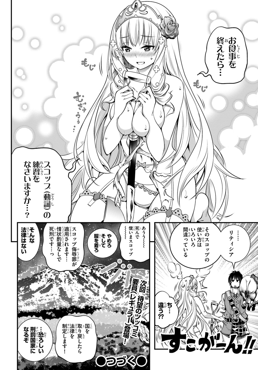 SCOOP MUSOU: &quotSCOOP HADOUHOU!" (MANGA) - raw - Chapter 2 - https://jpdd.ccdd.to/JPDD/scoopmusouscoophadouhoumanga/106357/qssogky4xvt.jpg