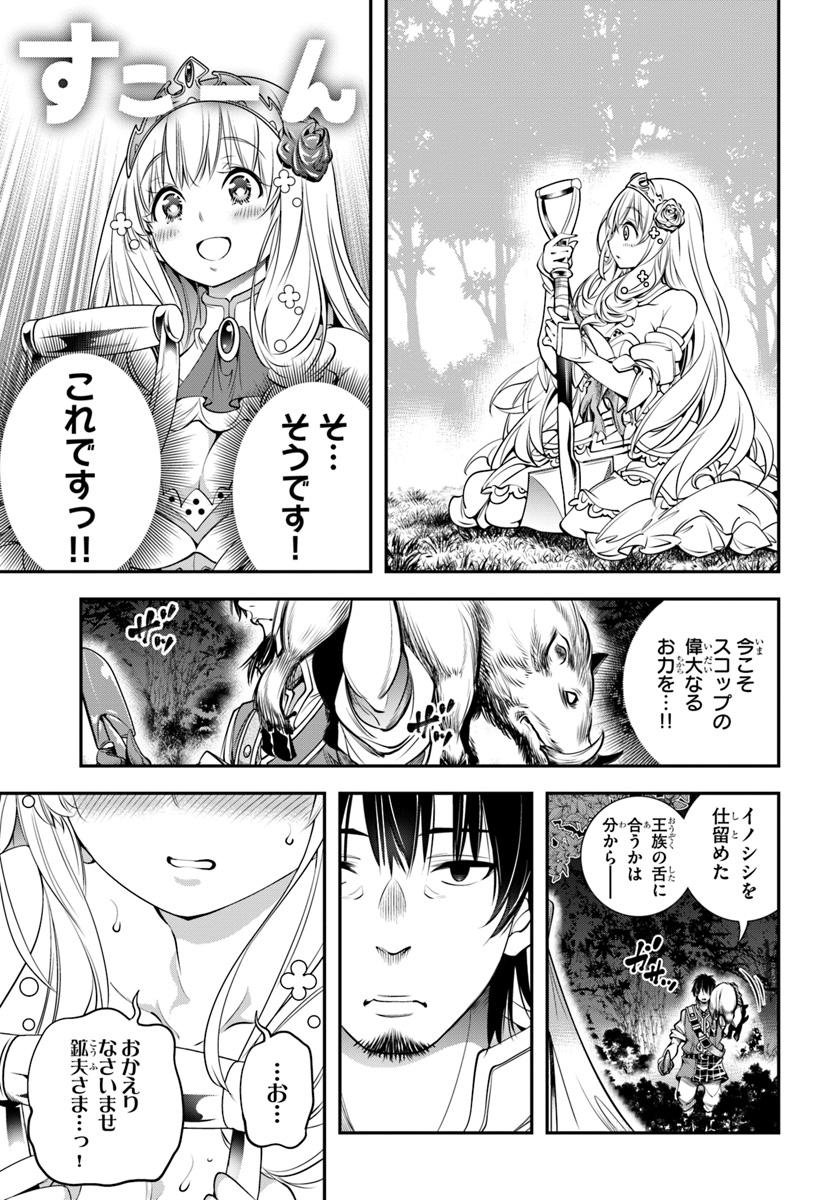 SCOOP MUSOU: &quotSCOOP HADOUHOU!" (MANGA) - raw - Chapter 2 - https://jpdd.ccdd.to/JPDD/scoopmusouscoophadouhoumanga/106357/qwtqs5ejmcz.jpg