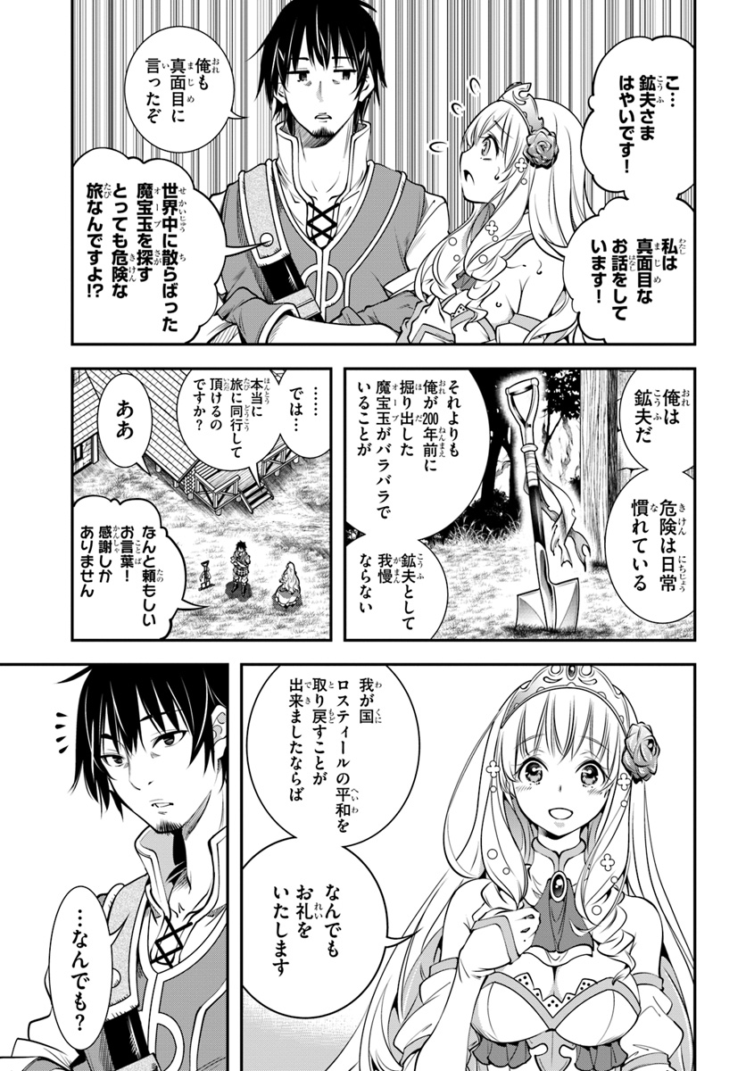 SCOOP MUSOU: &quotSCOOP HADOUHOU!" (MANGA) - raw - Chapter 2 - https://jpdd.ccdd.to/JPDD/scoopmusouscoophadouhoumanga/106357/uyfyu5mi5dd.jpg